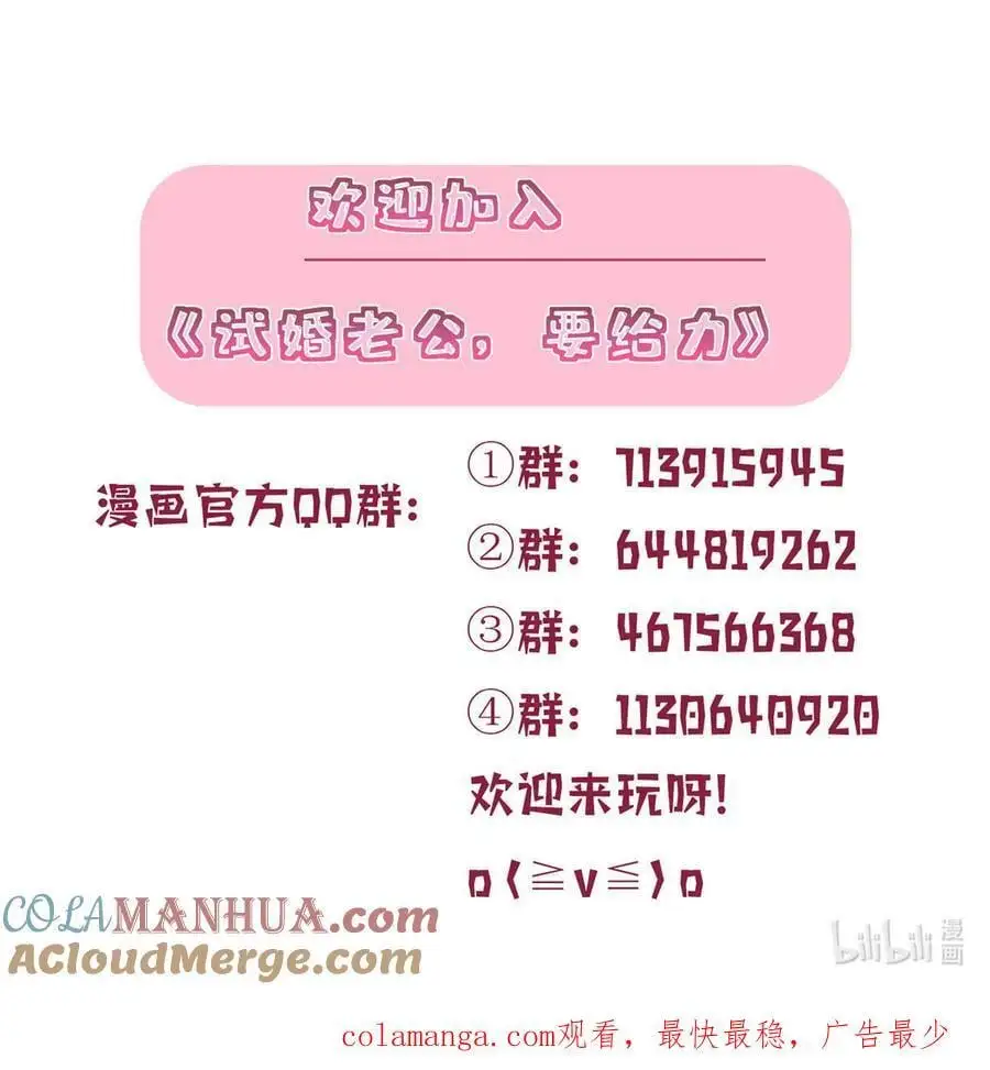 360 伯母深藏不露 第41页