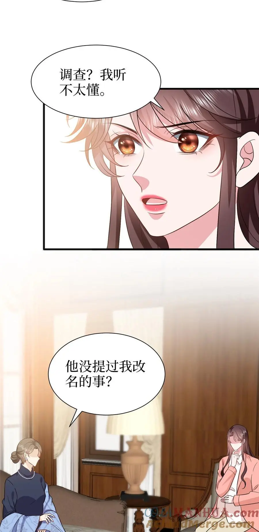 361 彻底铲除碍事的唐宁 第7页