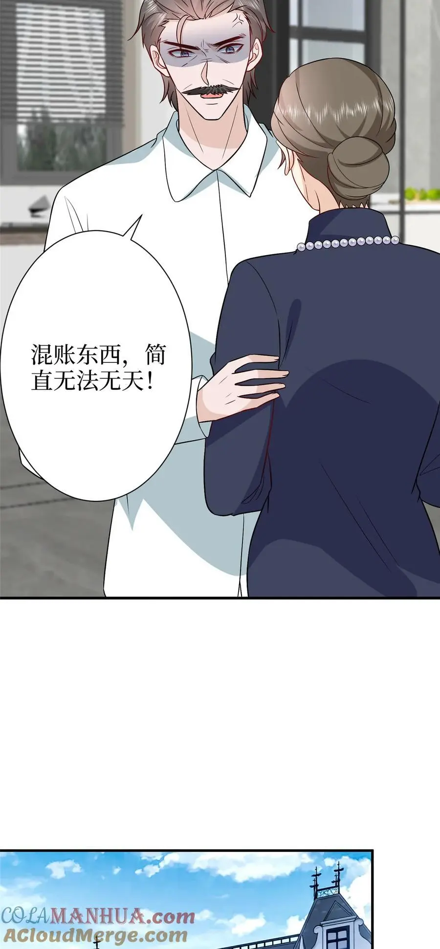 361 彻底铲除碍事的唐宁 第17页