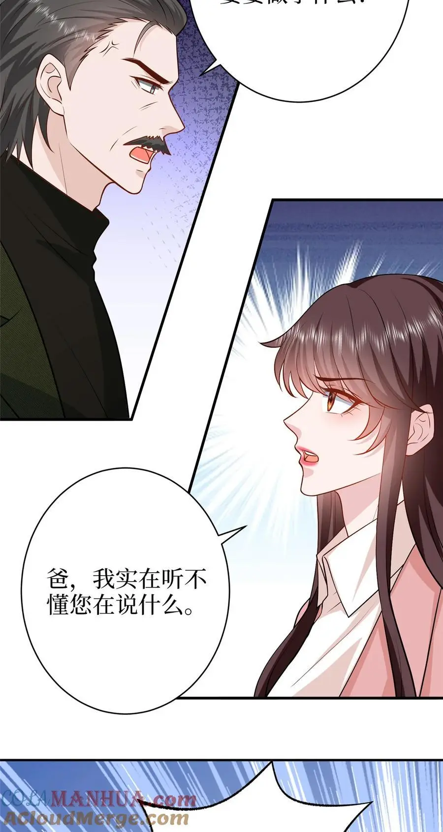 361 彻底铲除碍事的唐宁 第23页