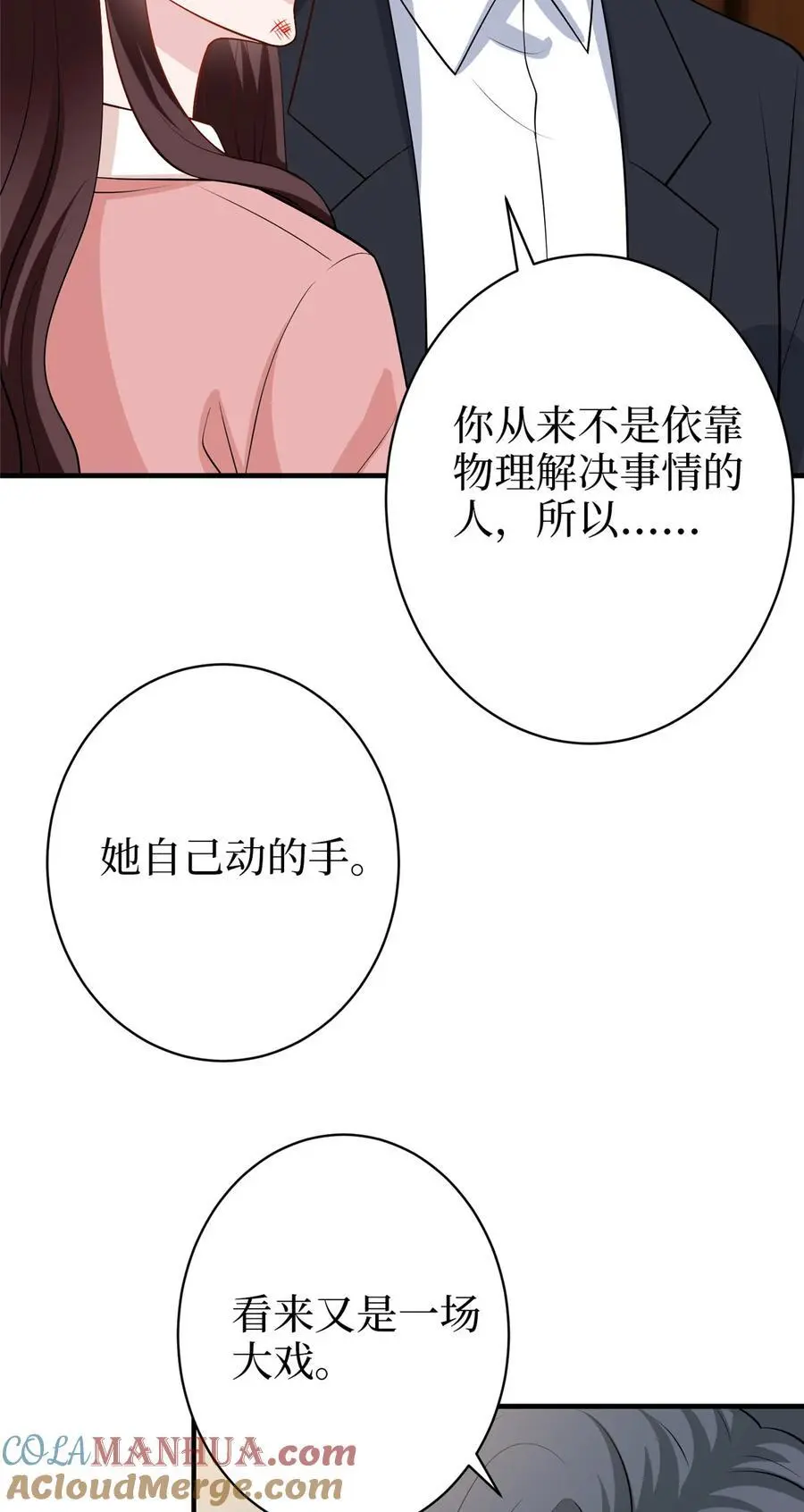 361 彻底铲除碍事的唐宁 第29页