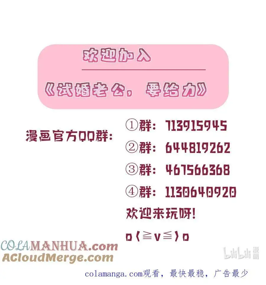 361 彻底铲除碍事的唐宁 第39页