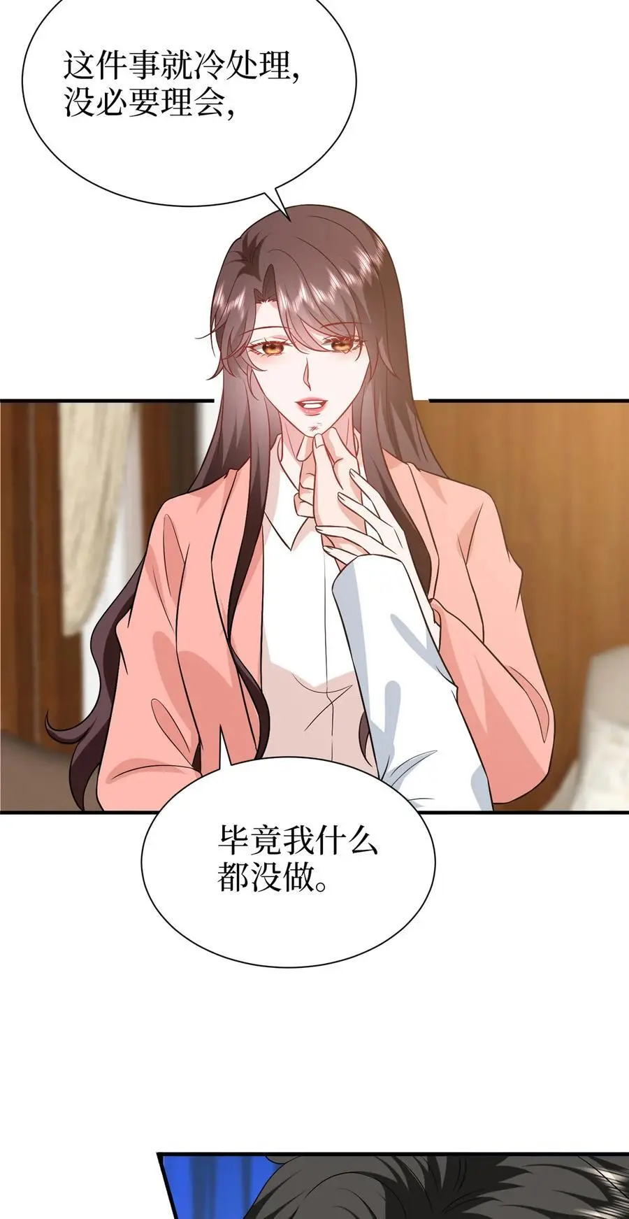 362 神秘账号的宣战书 第4页