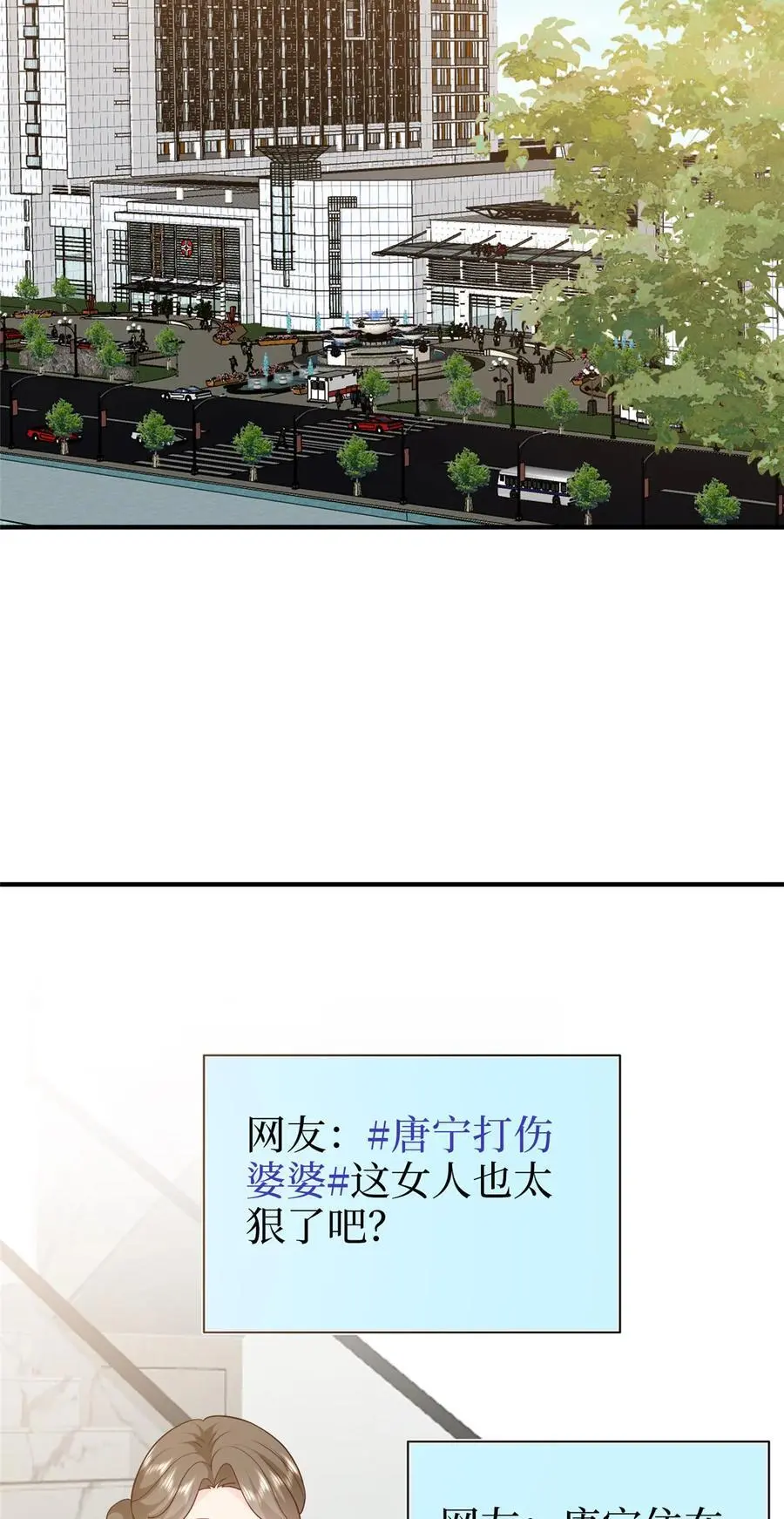 362 神秘账号的宣战书 第6页