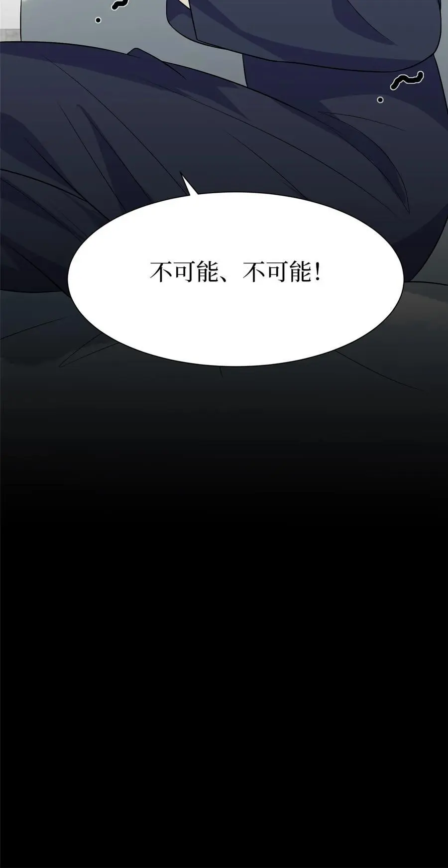 362 神秘账号的宣战书 第12页