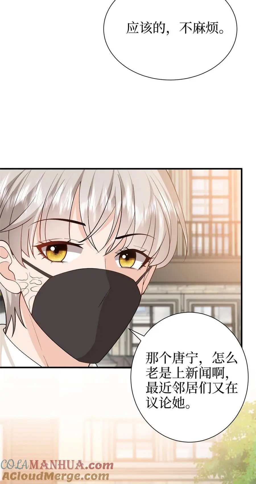 362 神秘账号的宣战书 第19页