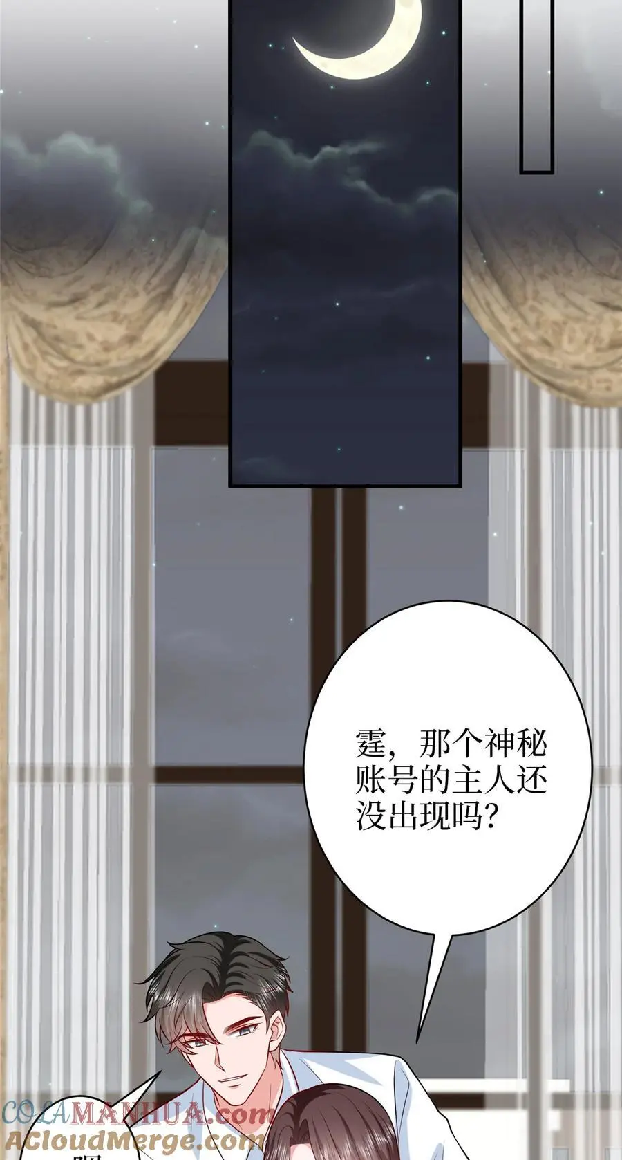 362 神秘账号的宣战书 第25页