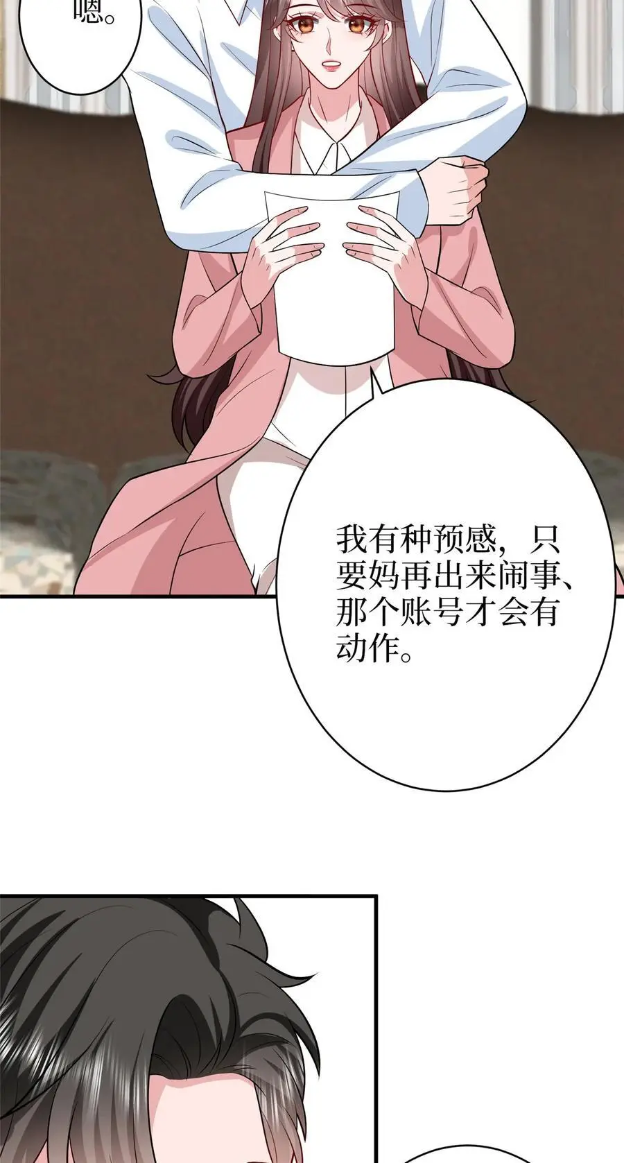362 神秘账号的宣战书 第26页