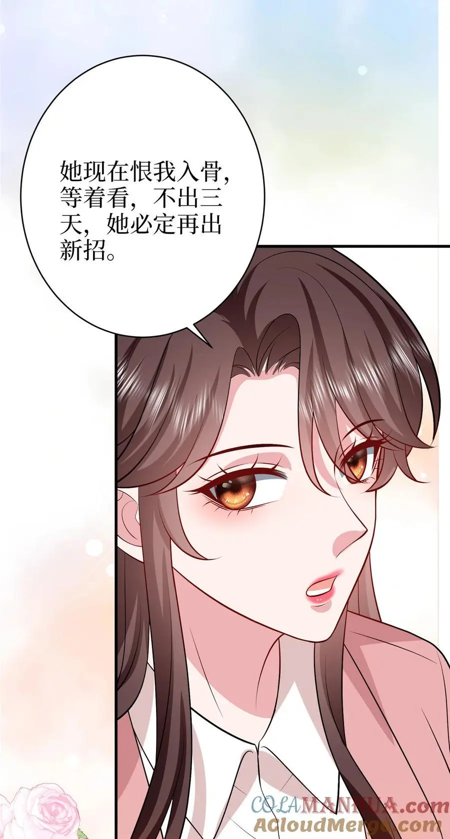 362 神秘账号的宣战书 第29页