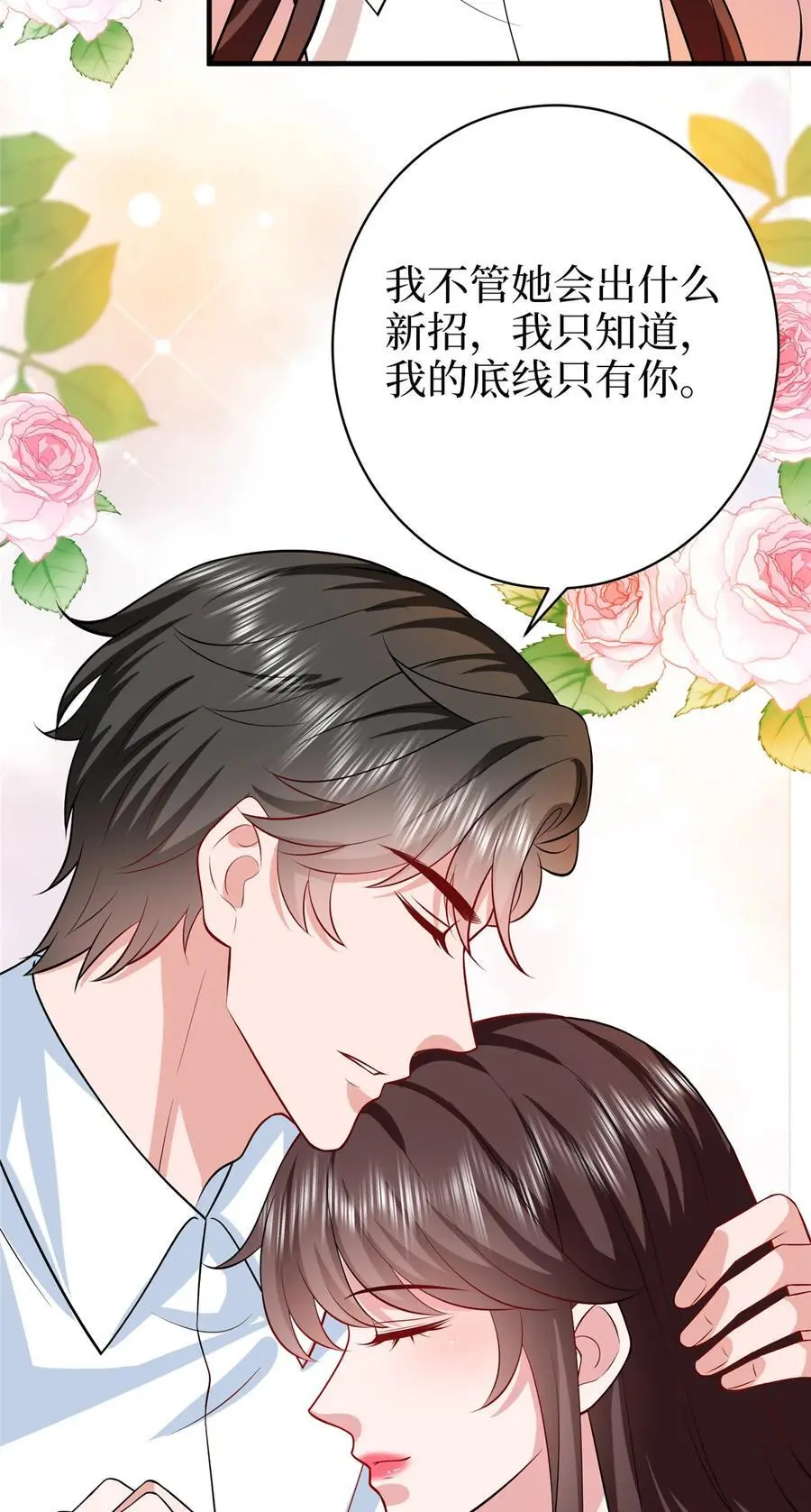 362 神秘账号的宣战书 第30页