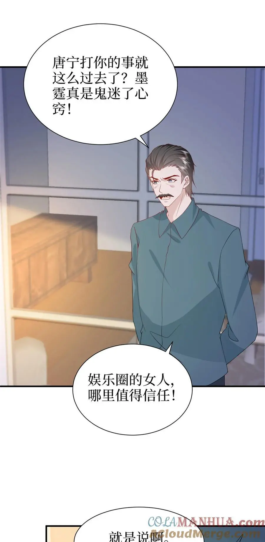 362 神秘账号的宣战书 第33页