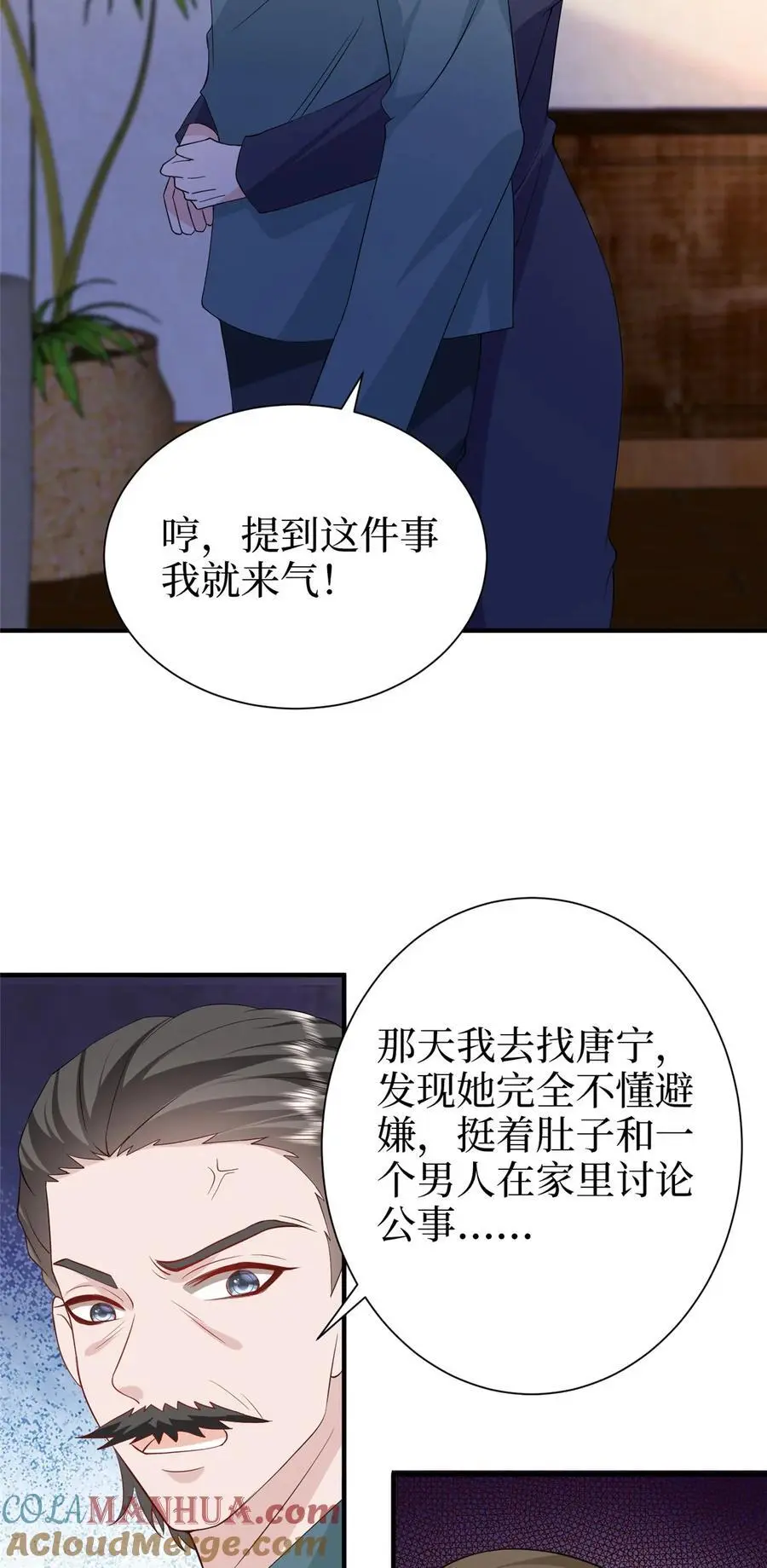 362 神秘账号的宣战书 第35页