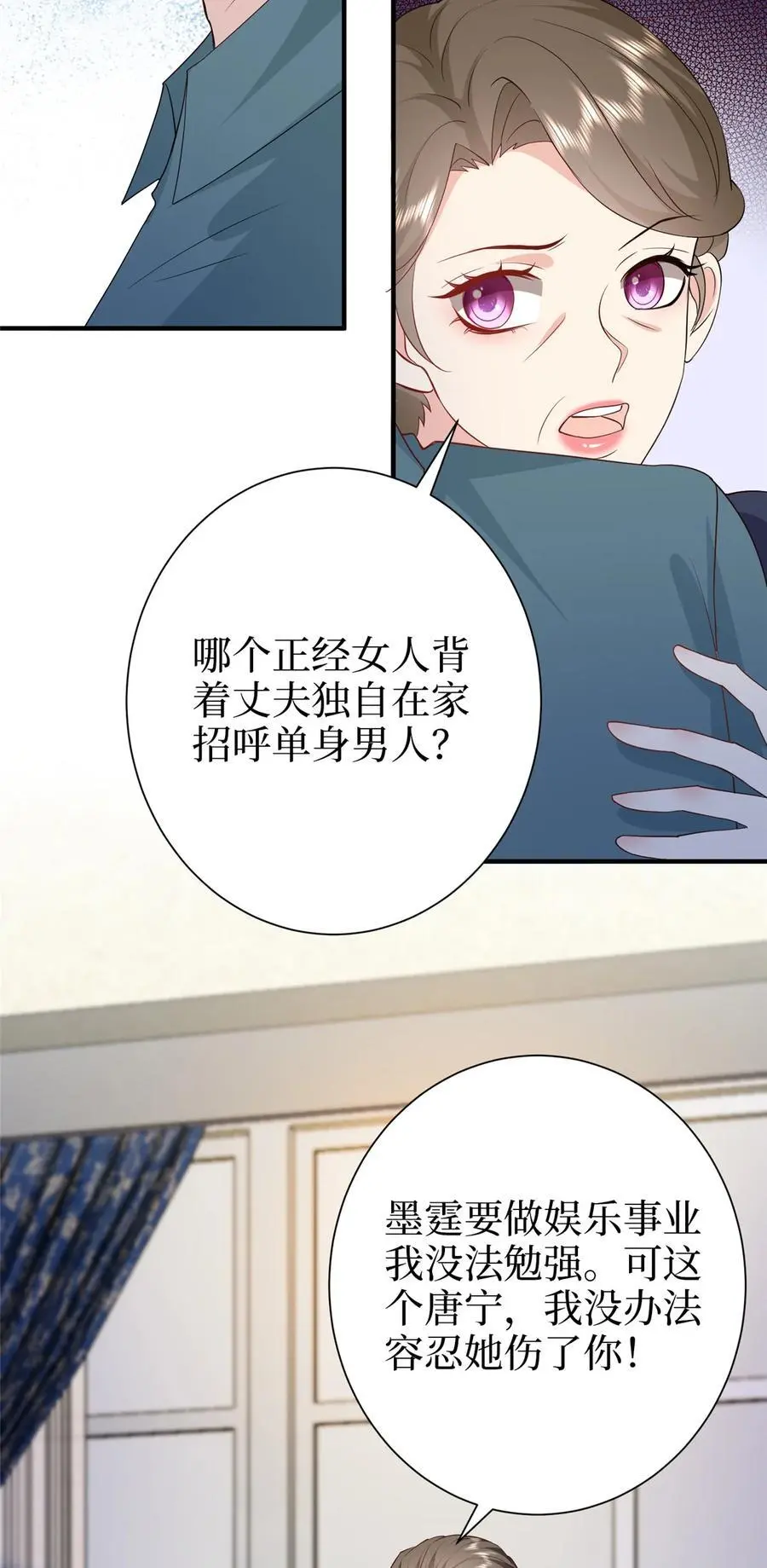 362 神秘账号的宣战书 第36页