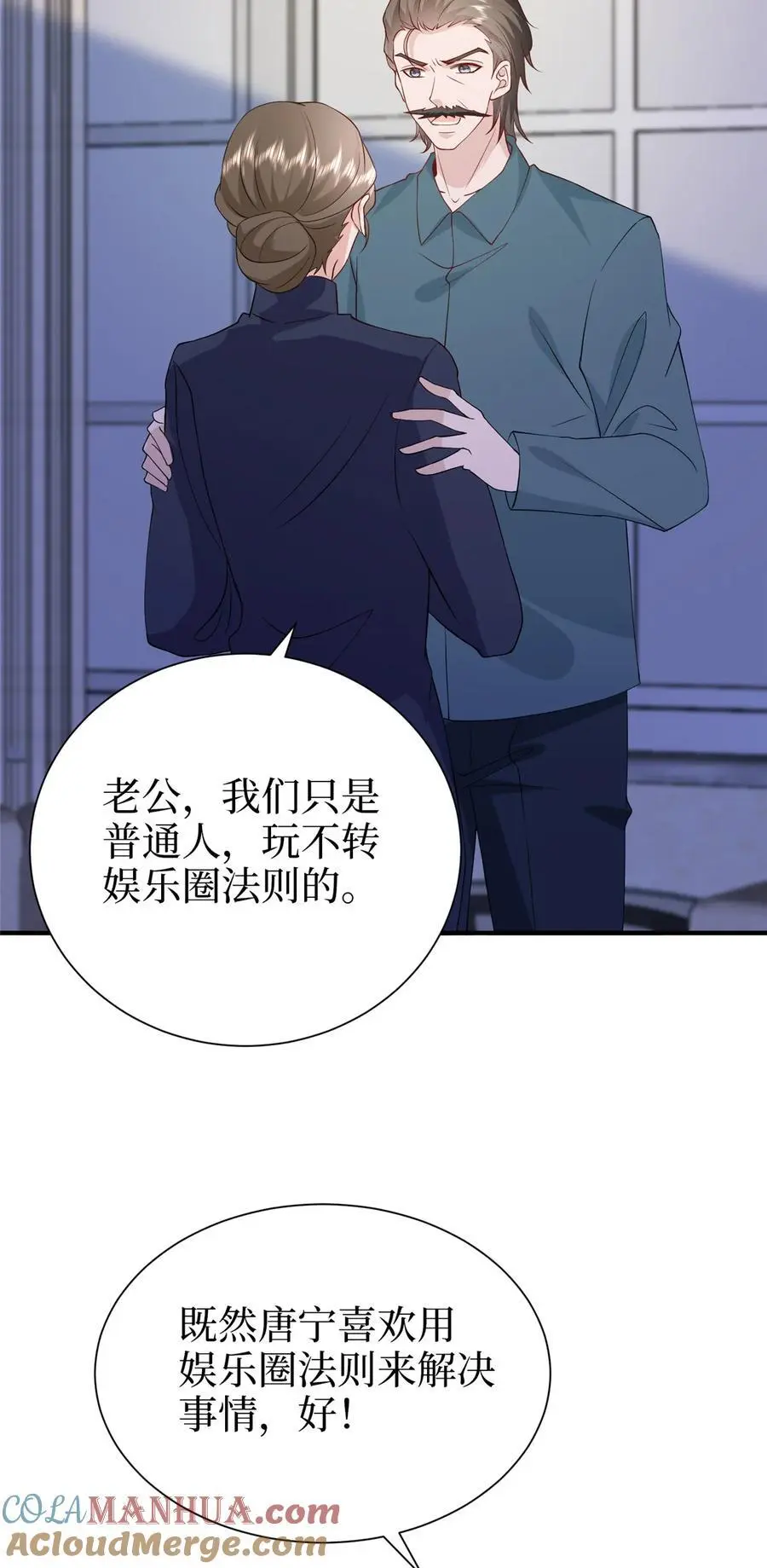 362 神秘账号的宣战书 第37页