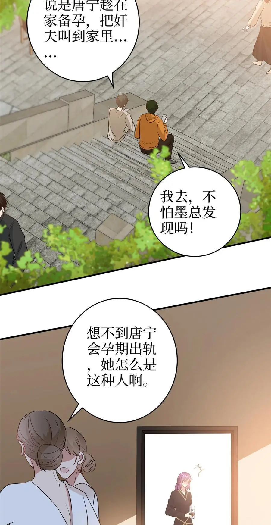 363 出轨实锤 第4页