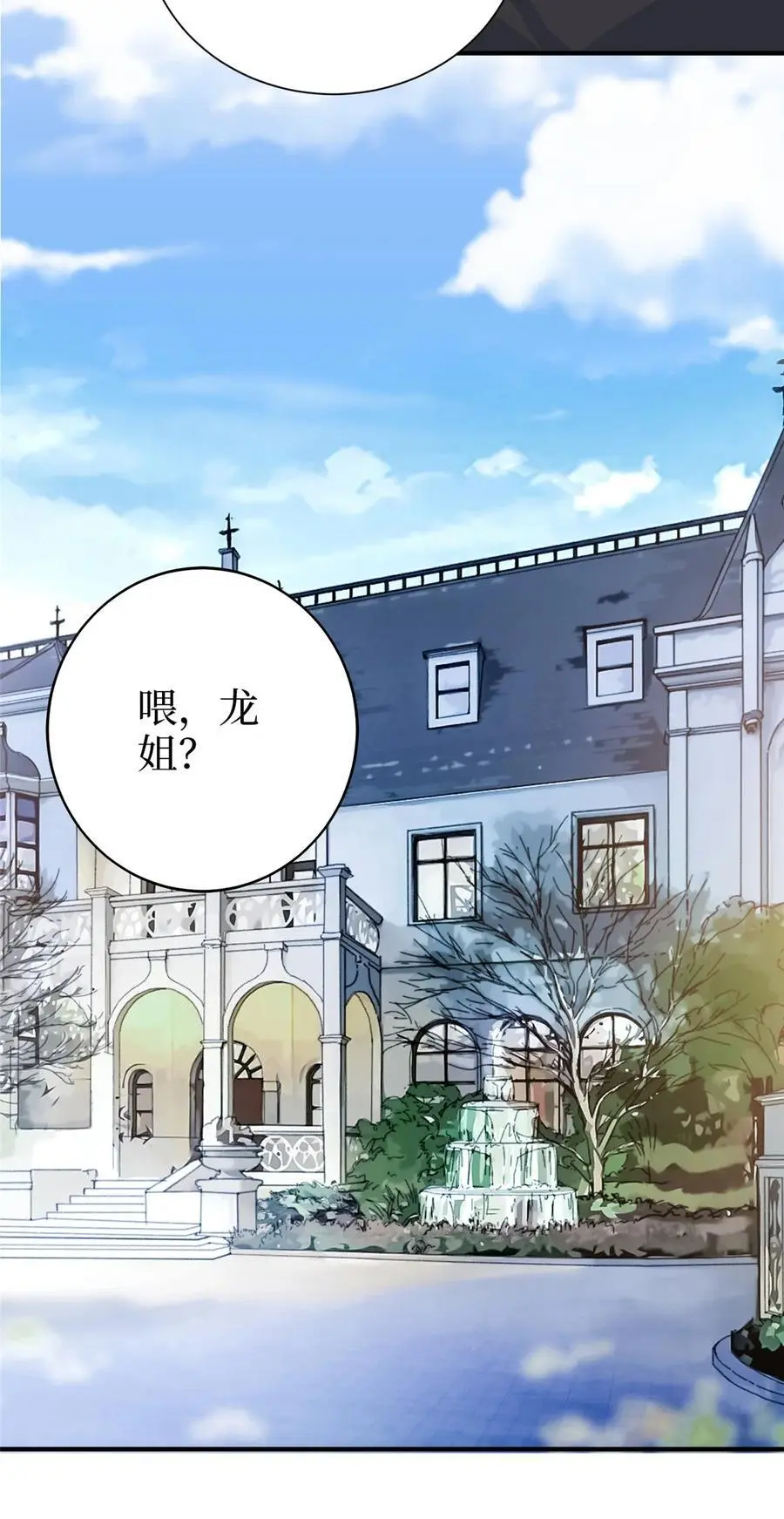 363 出轨实锤 第6页
