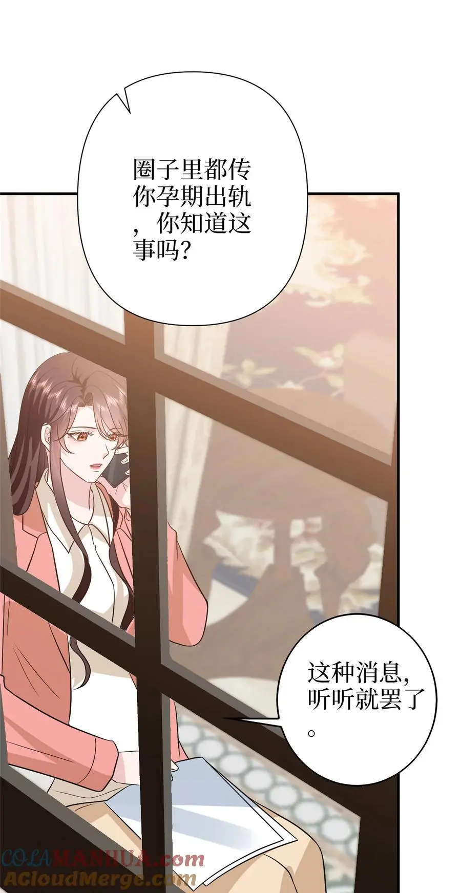 363 出轨实锤 第7页