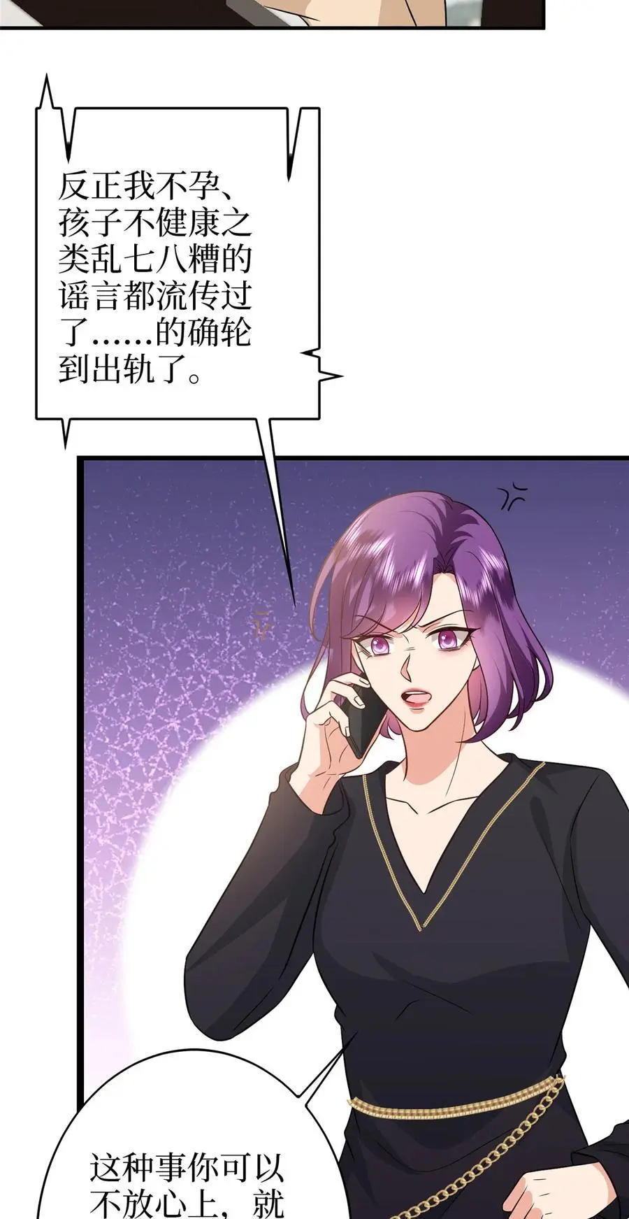 363 出轨实锤 第8页