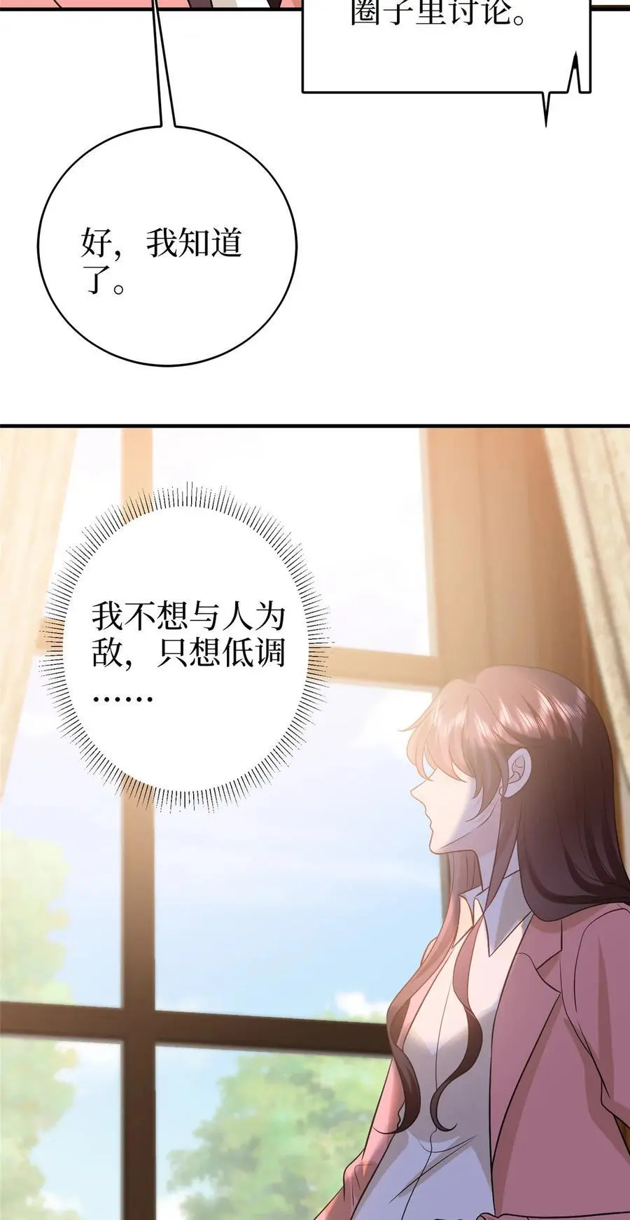 363 出轨实锤 第10页