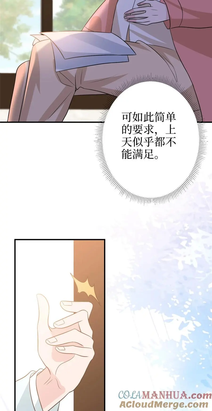 363 出轨实锤 第11页