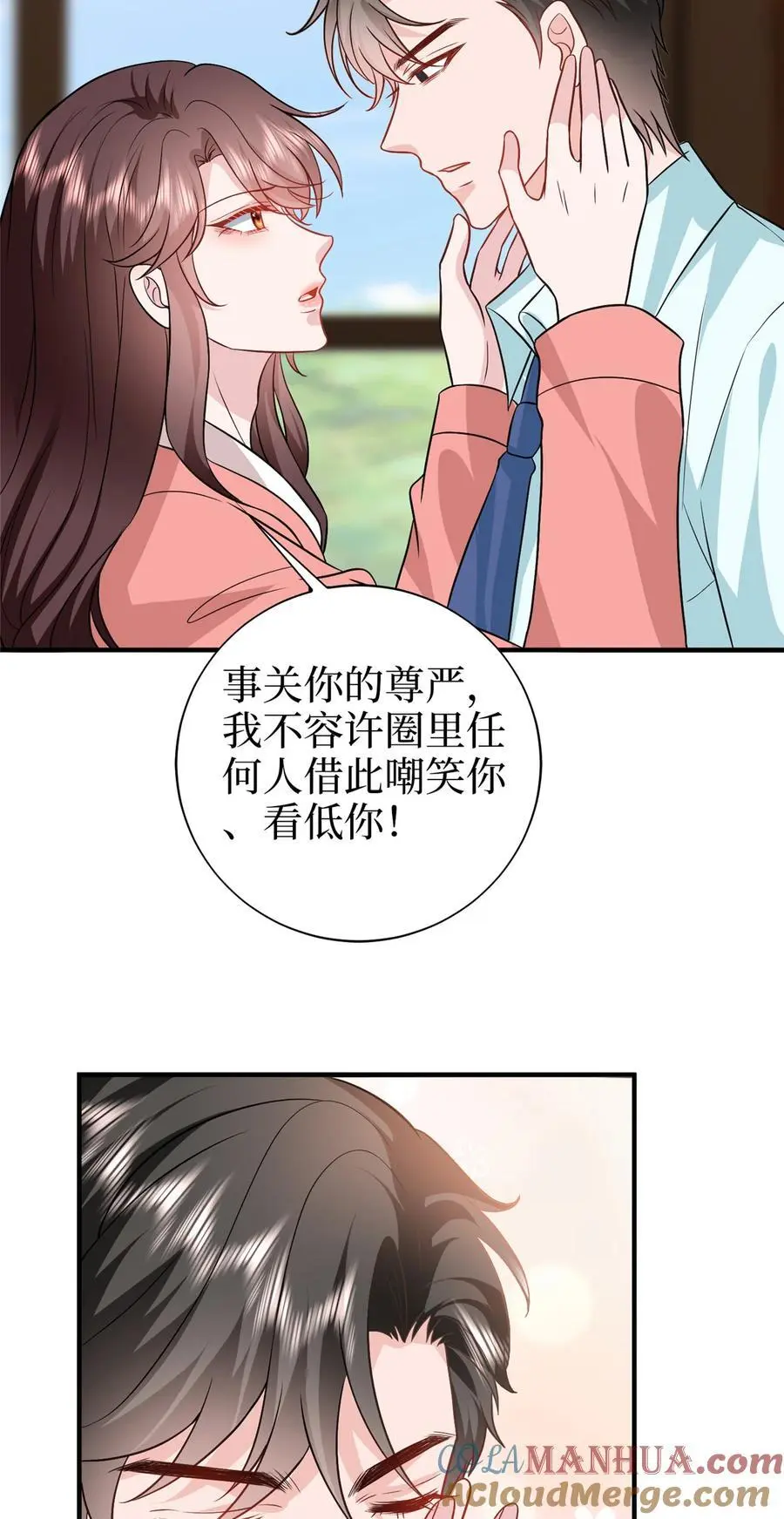 363 出轨实锤 第15页