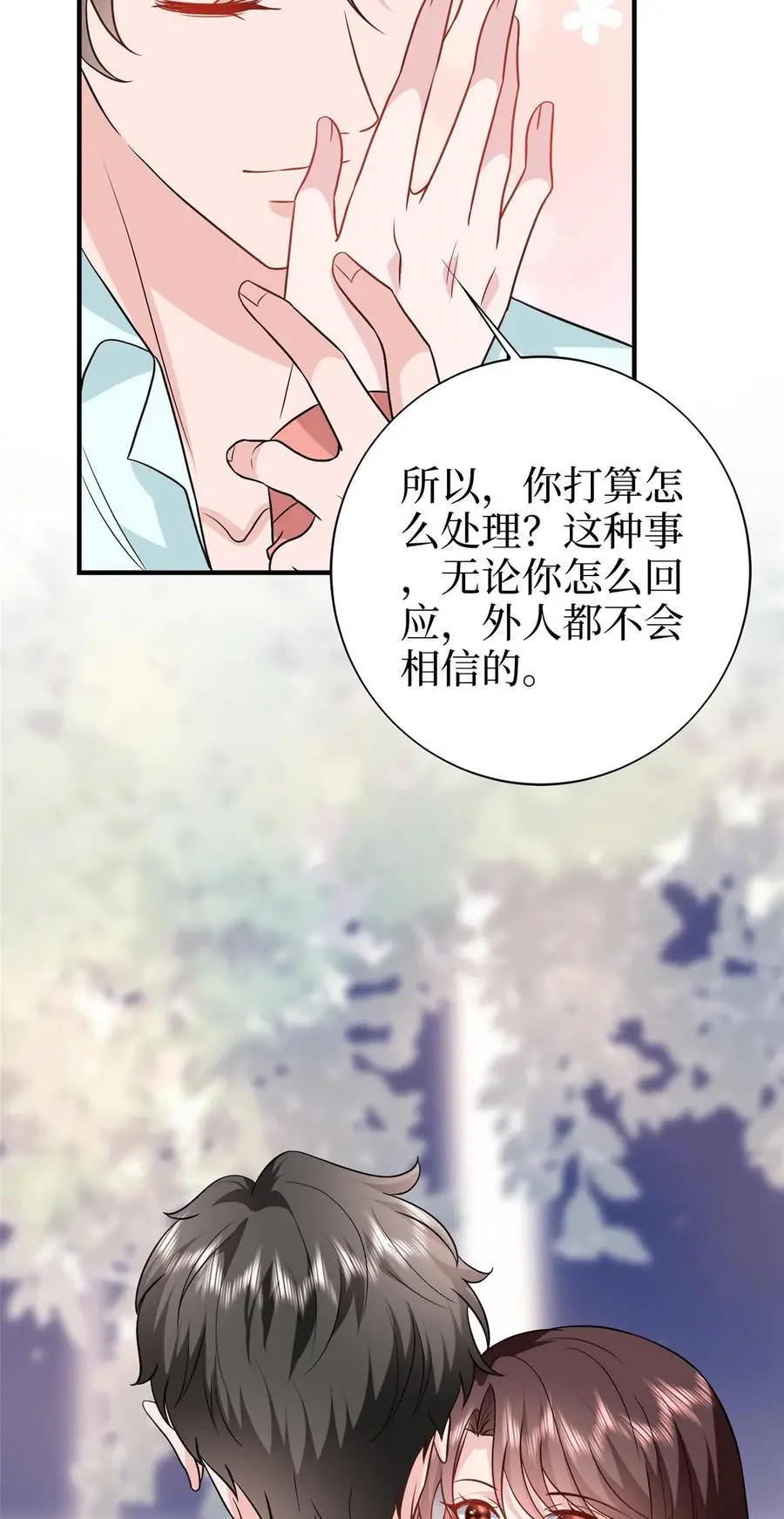363 出轨实锤 第16页