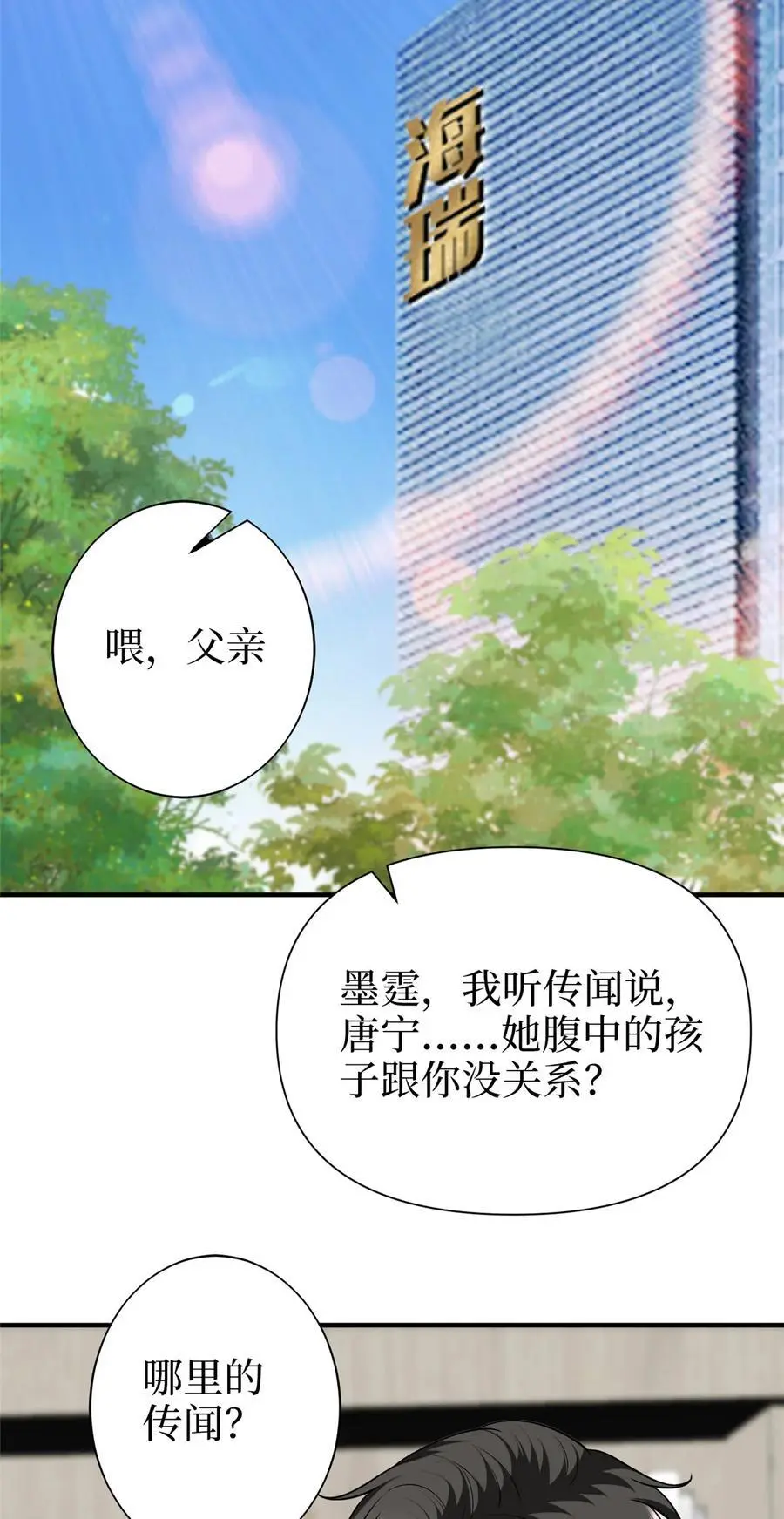 363 出轨实锤 第18页
