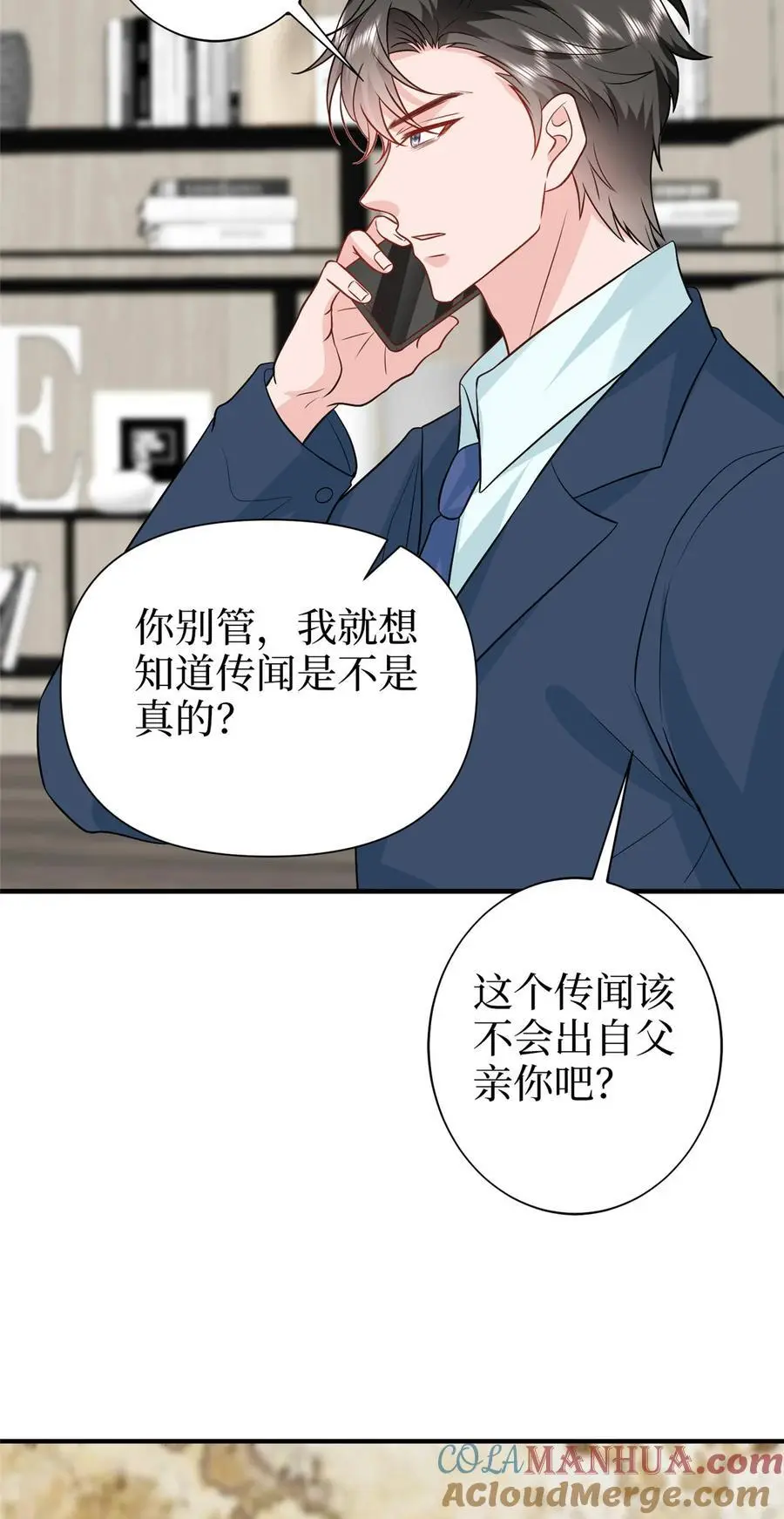 363 出轨实锤 第19页