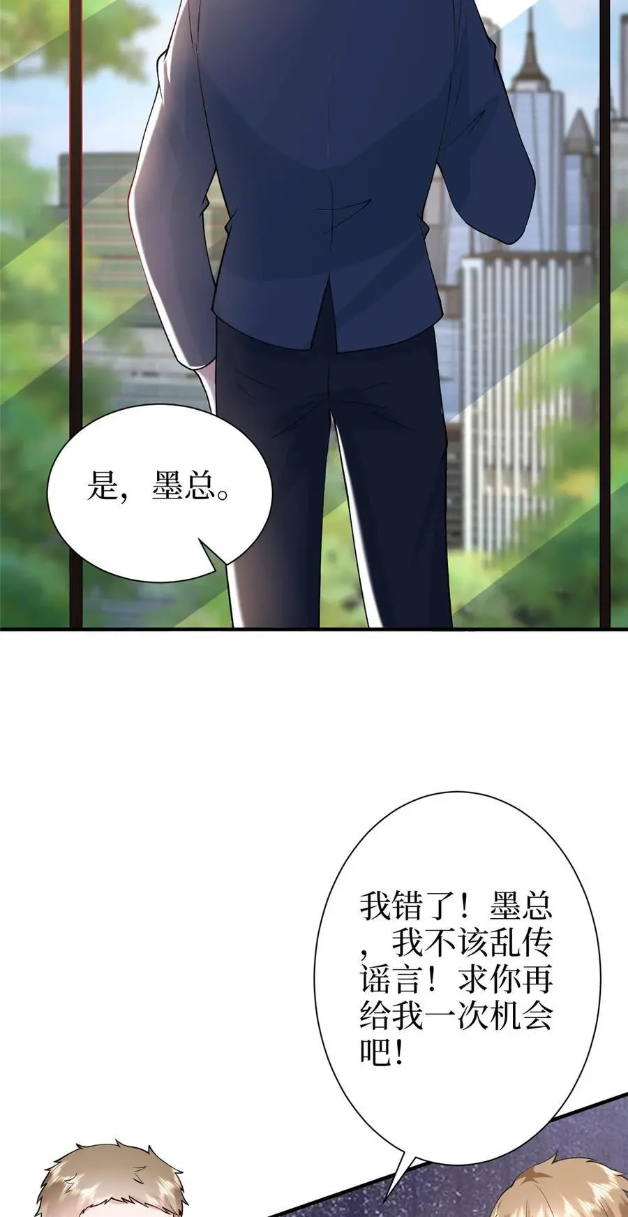363 出轨实锤 第24页