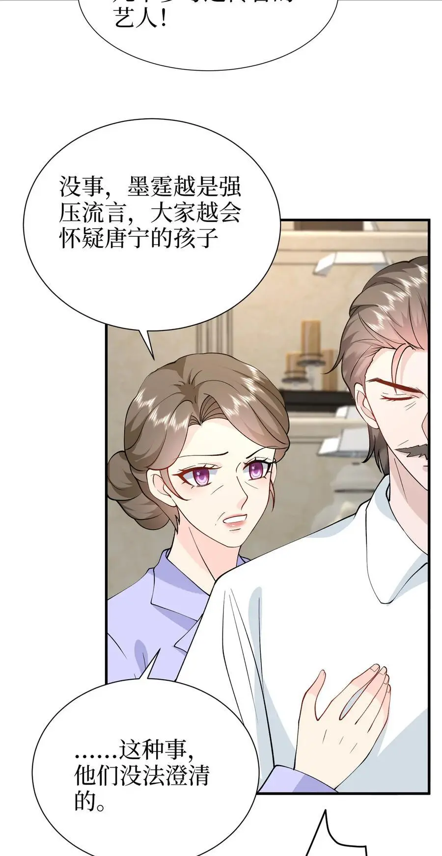 363 出轨实锤 第28页