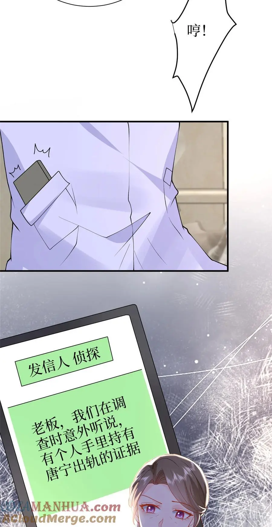 363 出轨实锤 第29页