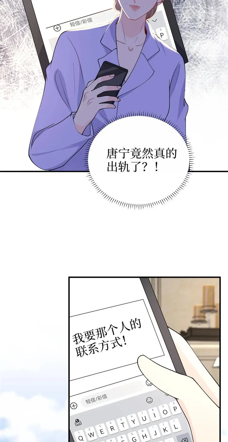 363 出轨实锤 第30页