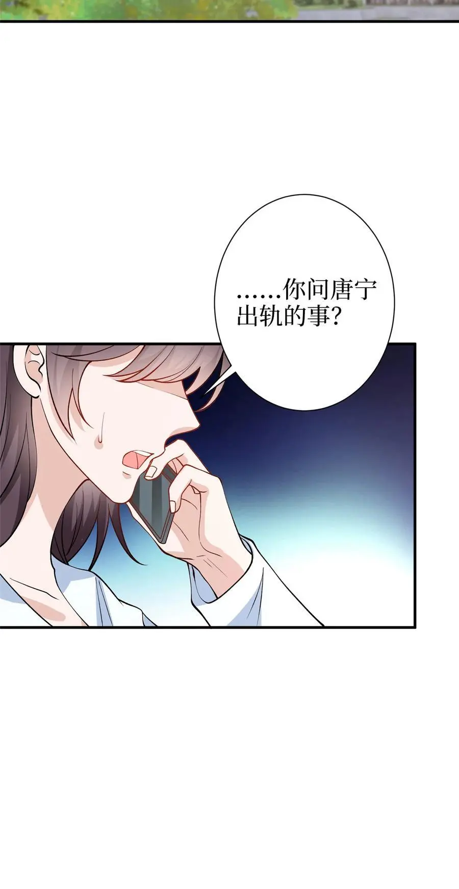 363 出轨实锤 第32页