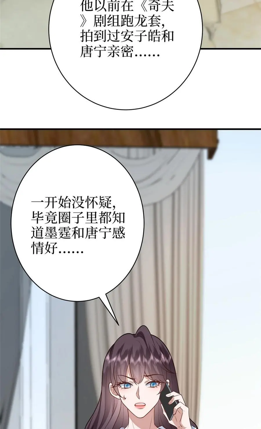 363 出轨实锤 第34页