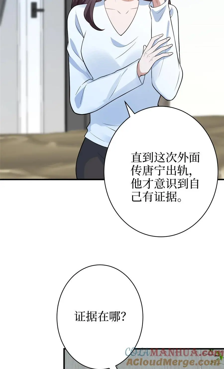 363 出轨实锤 第35页