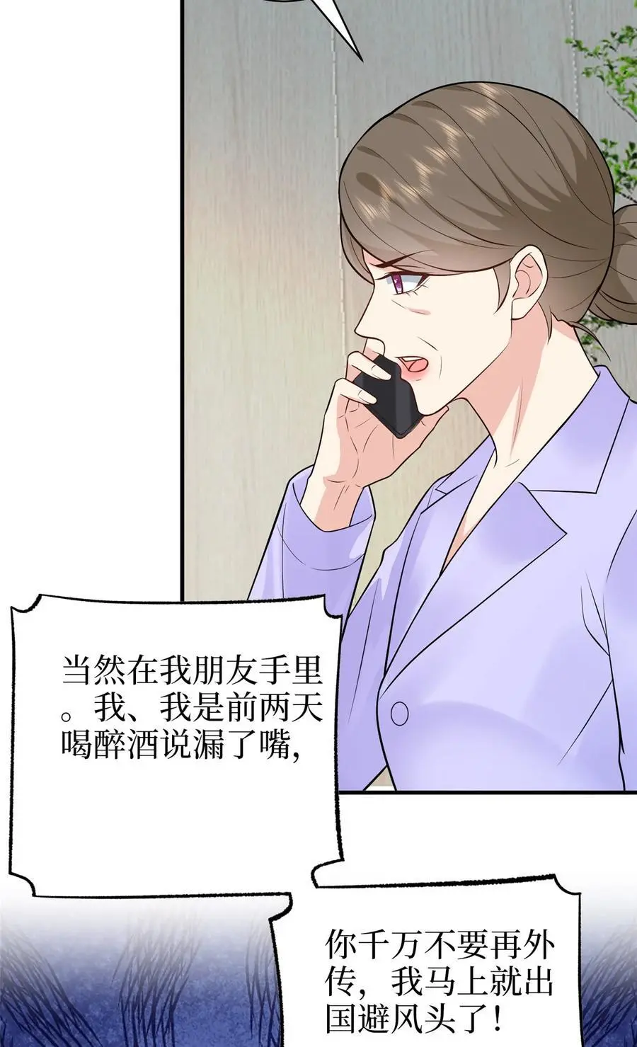 363 出轨实锤 第36页