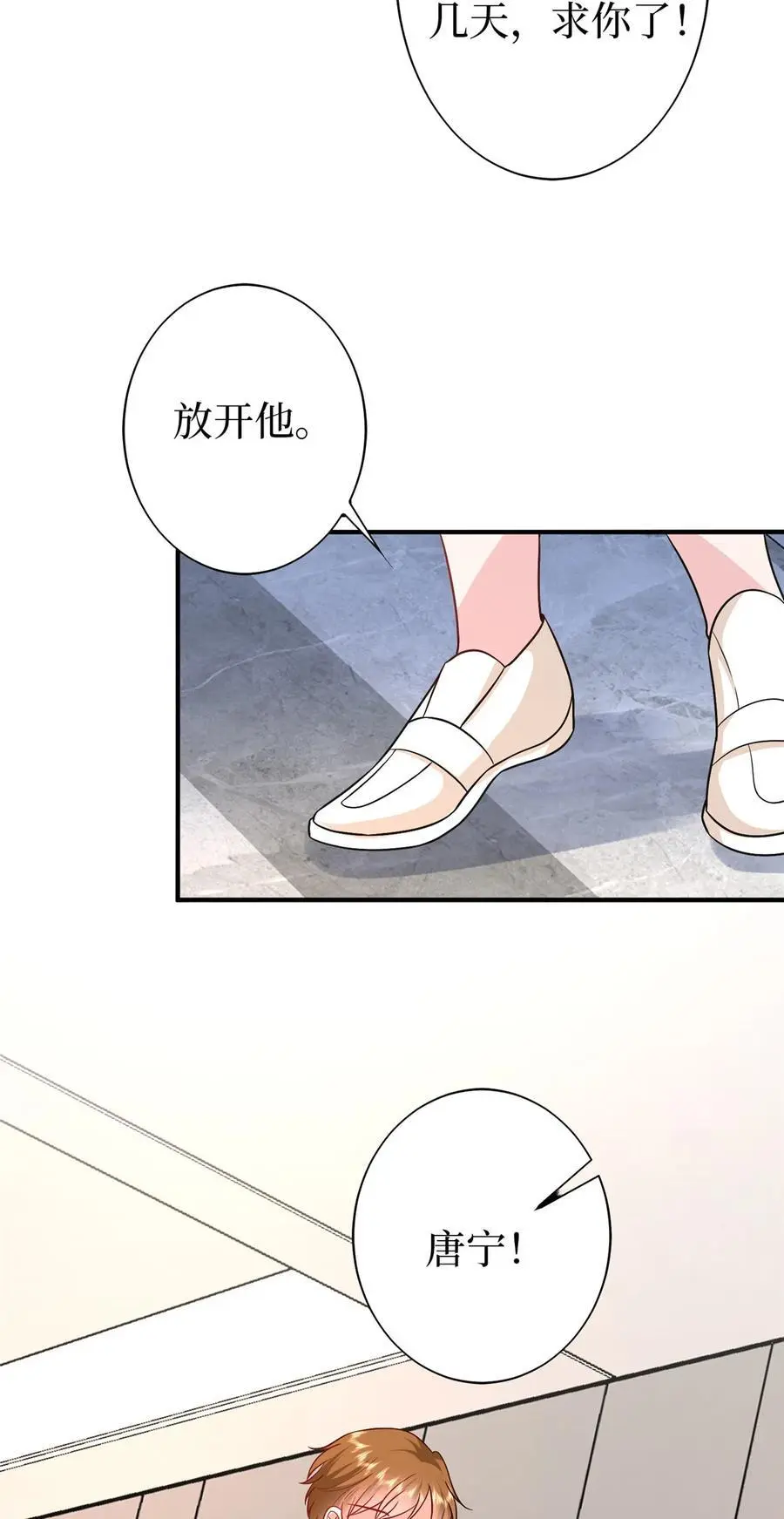 364 鱼儿上钩 第4页