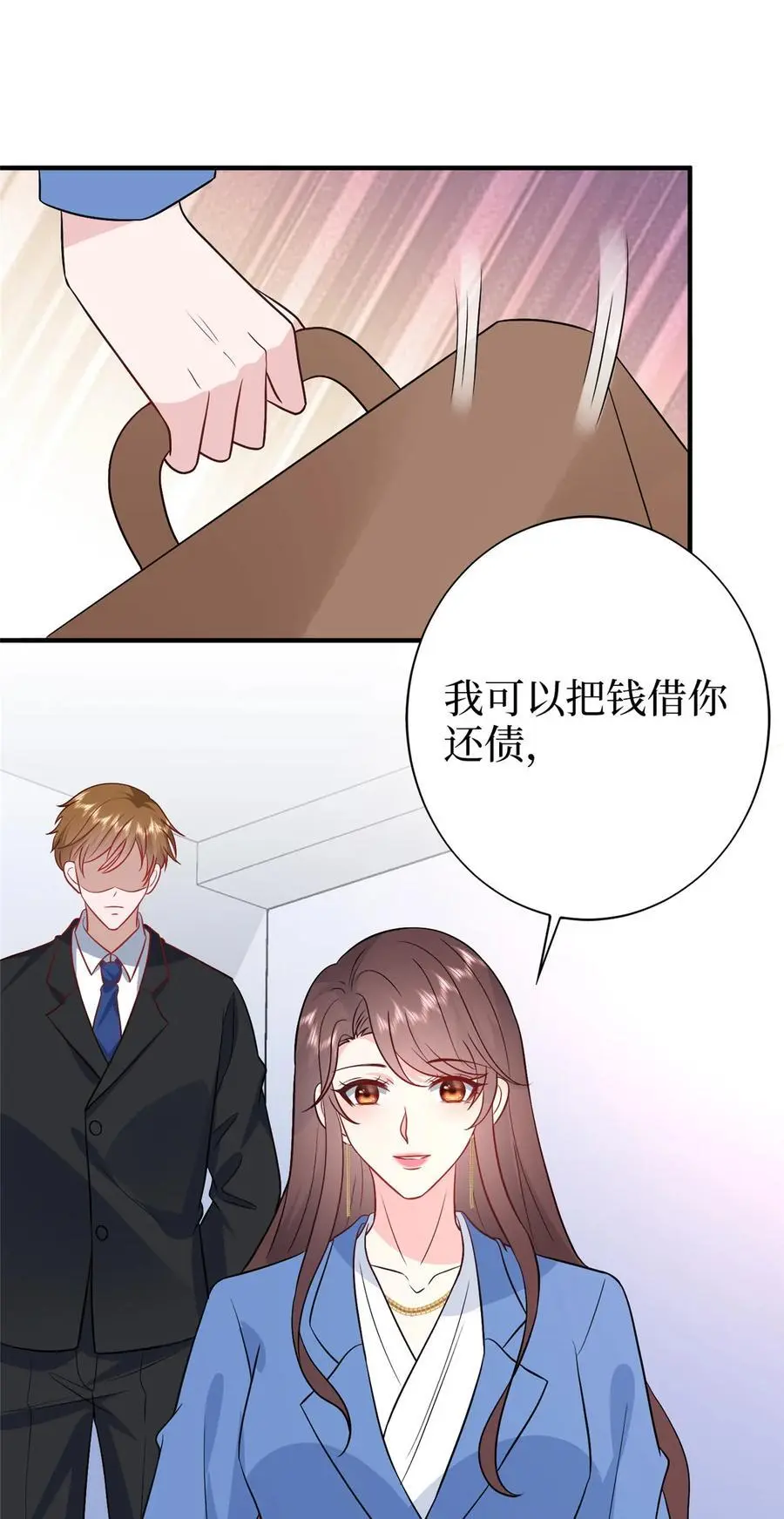 364 鱼儿上钩 第6页