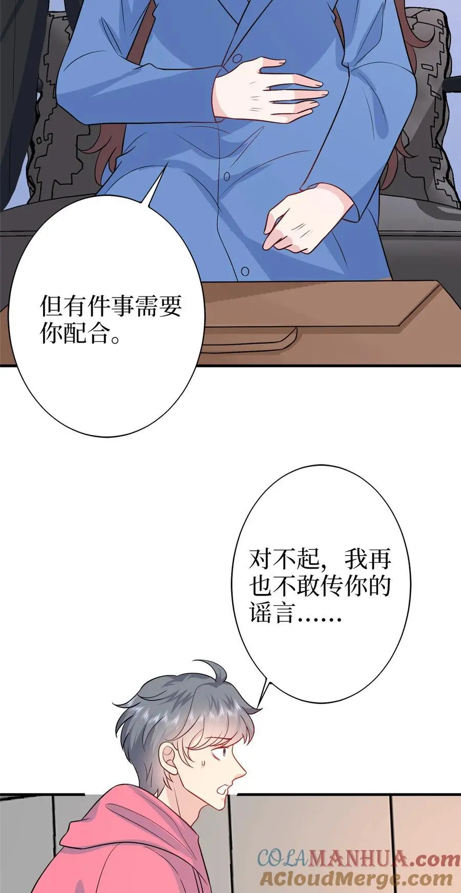 364 鱼儿上钩 第7页
