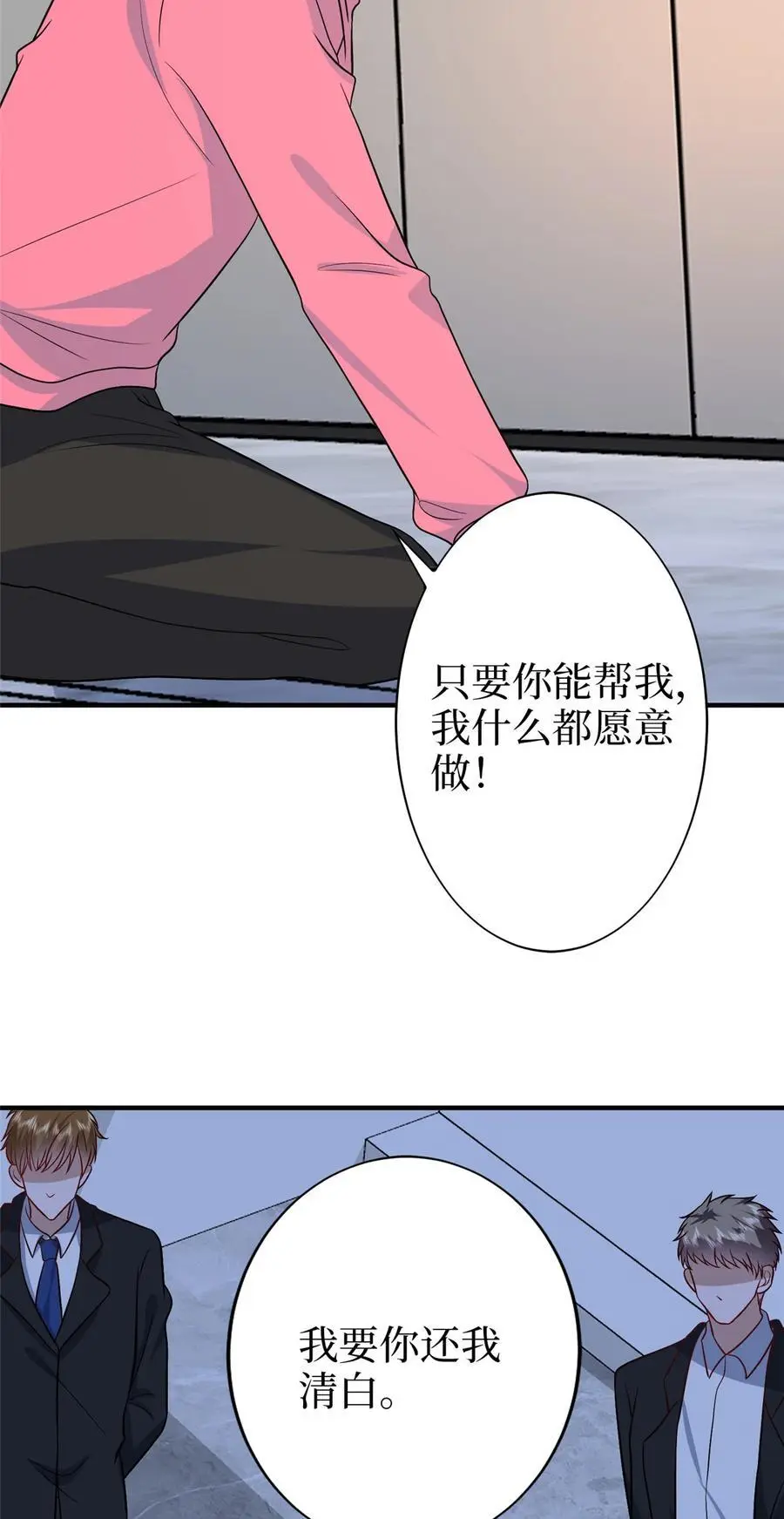 364 鱼儿上钩 第8页
