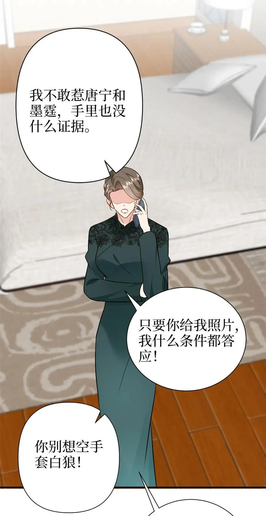 364 鱼儿上钩 第14页
