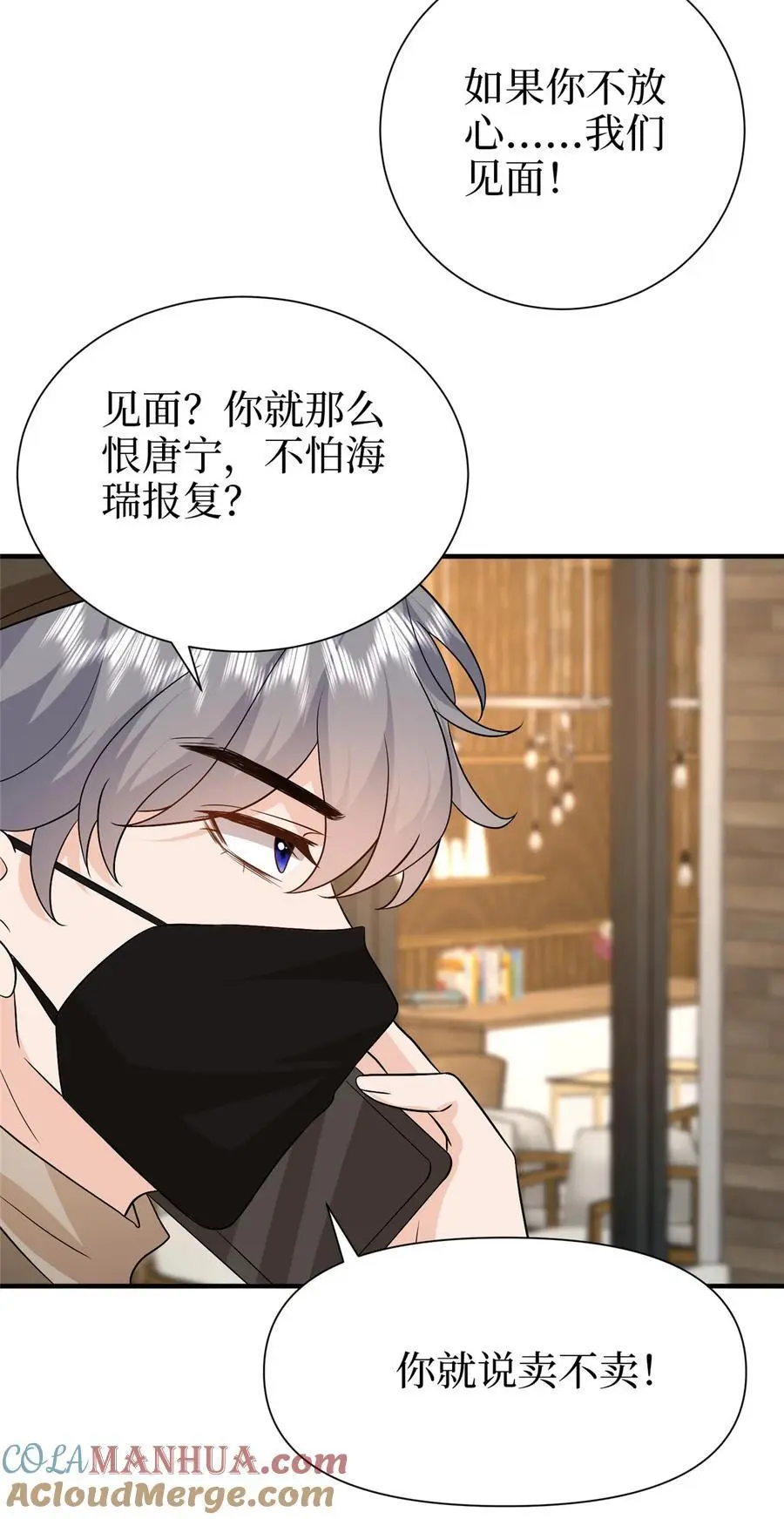 364 鱼儿上钩 第15页