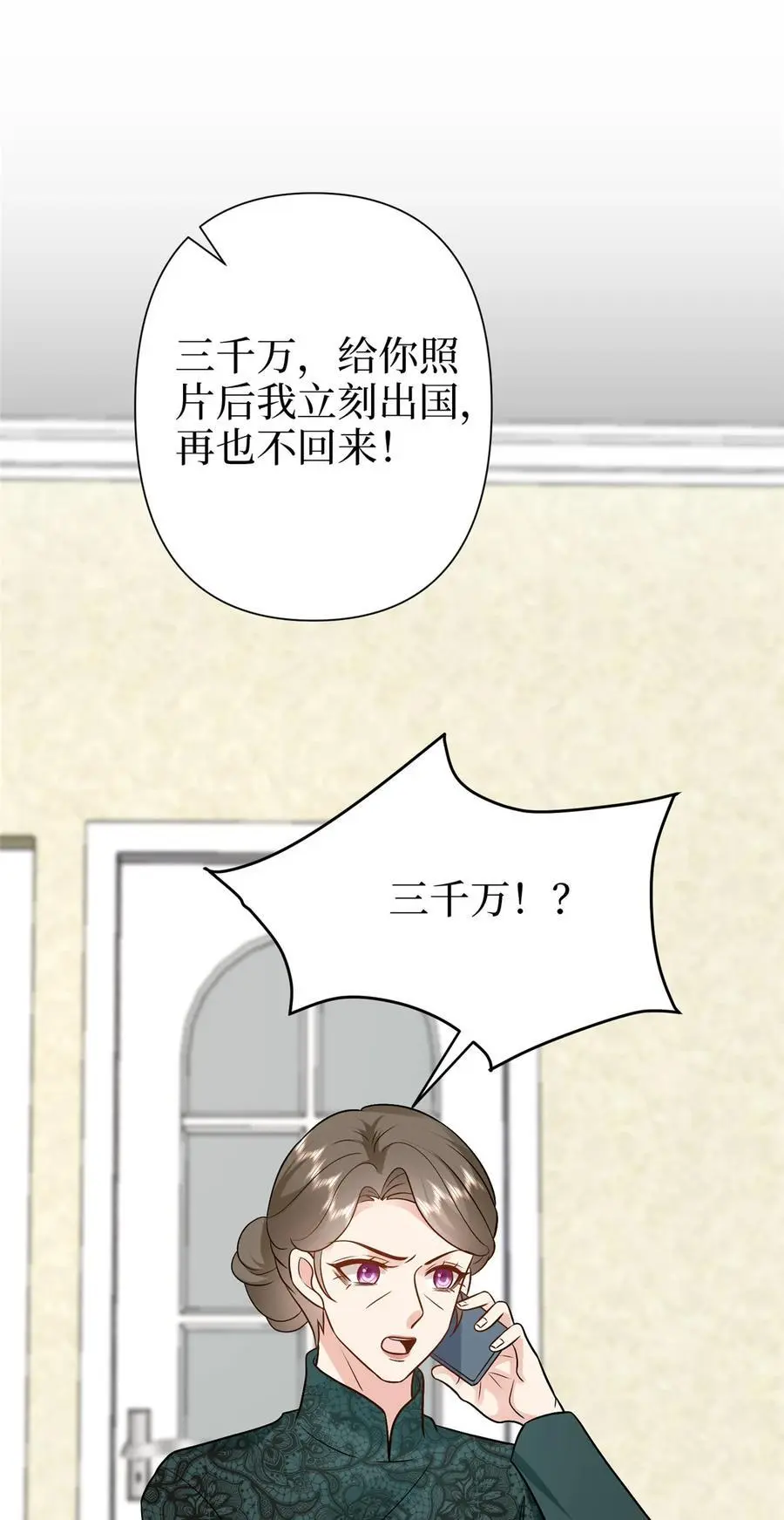 364 鱼儿上钩 第16页