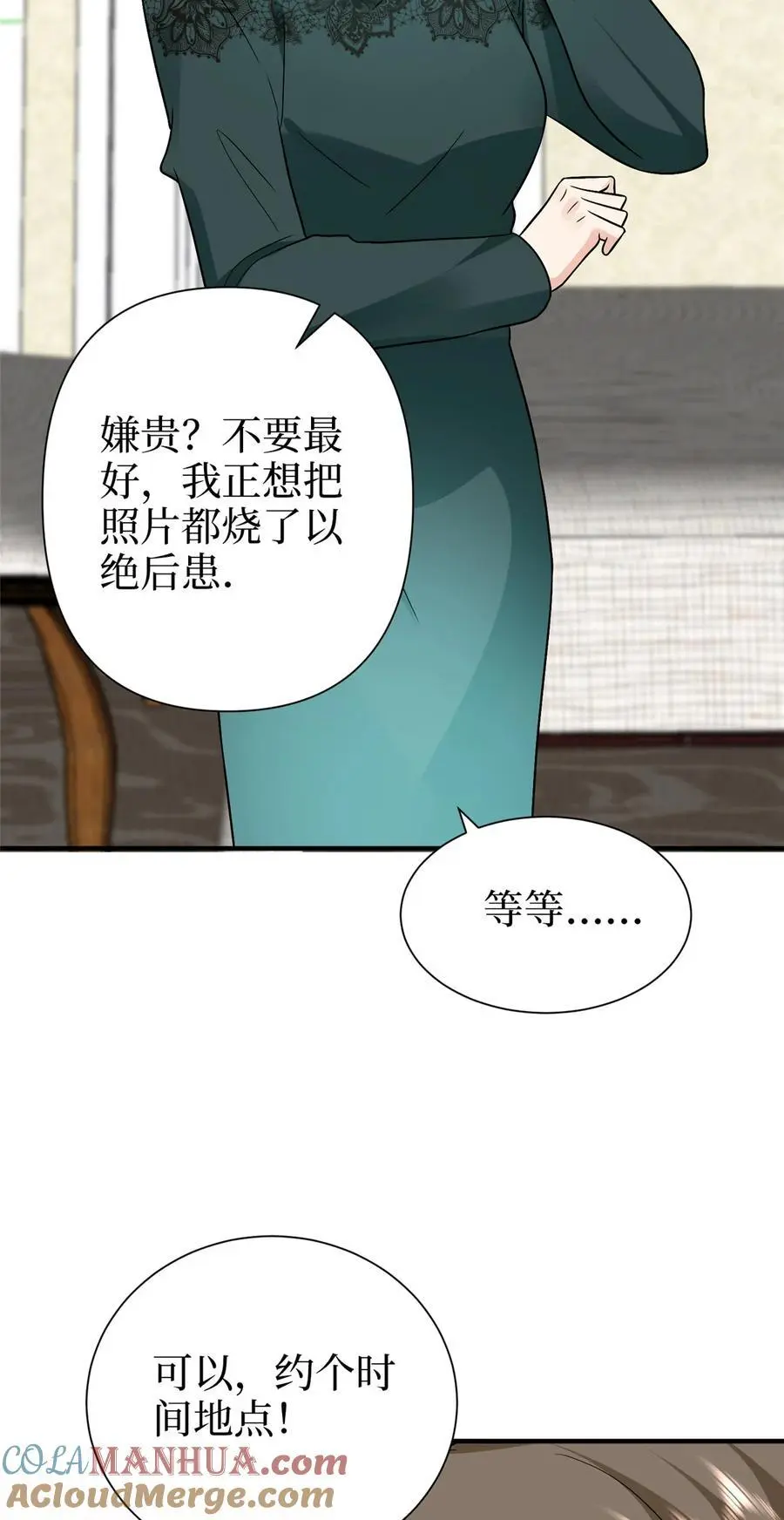 364 鱼儿上钩 第17页