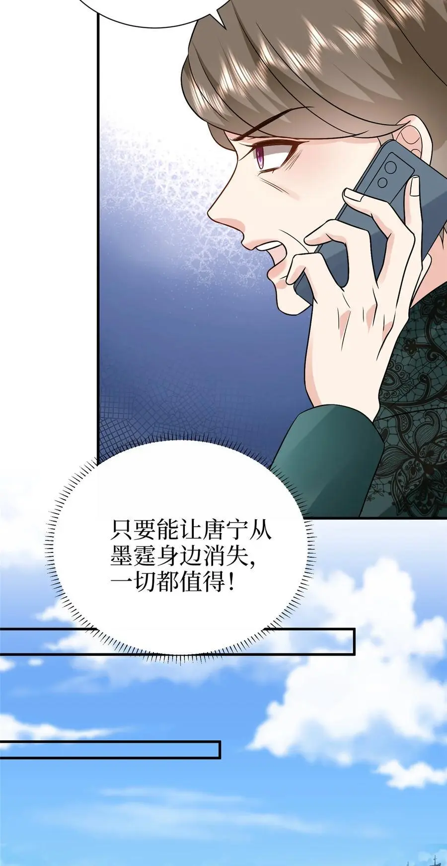 364 鱼儿上钩 第18页