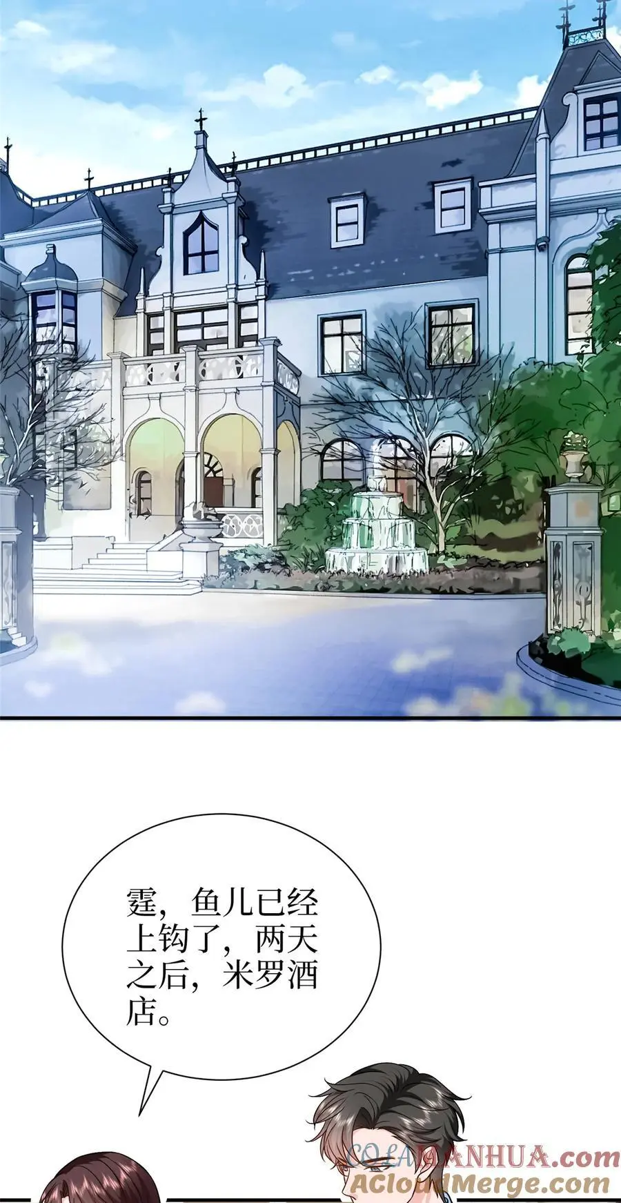 364 鱼儿上钩 第19页