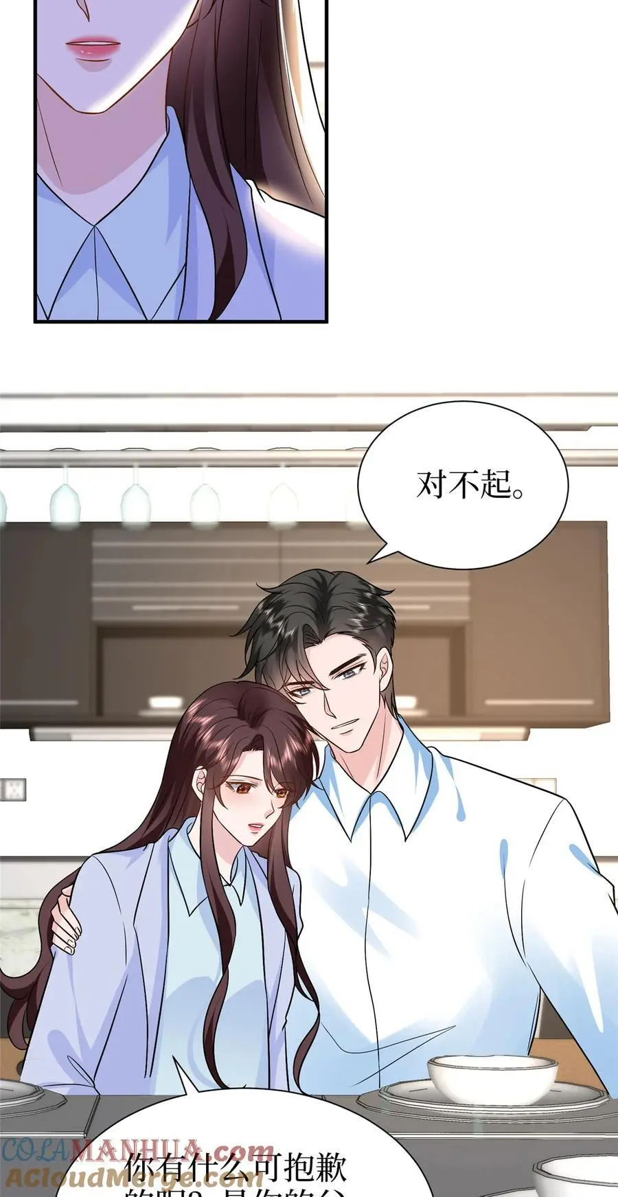 364 鱼儿上钩 第21页