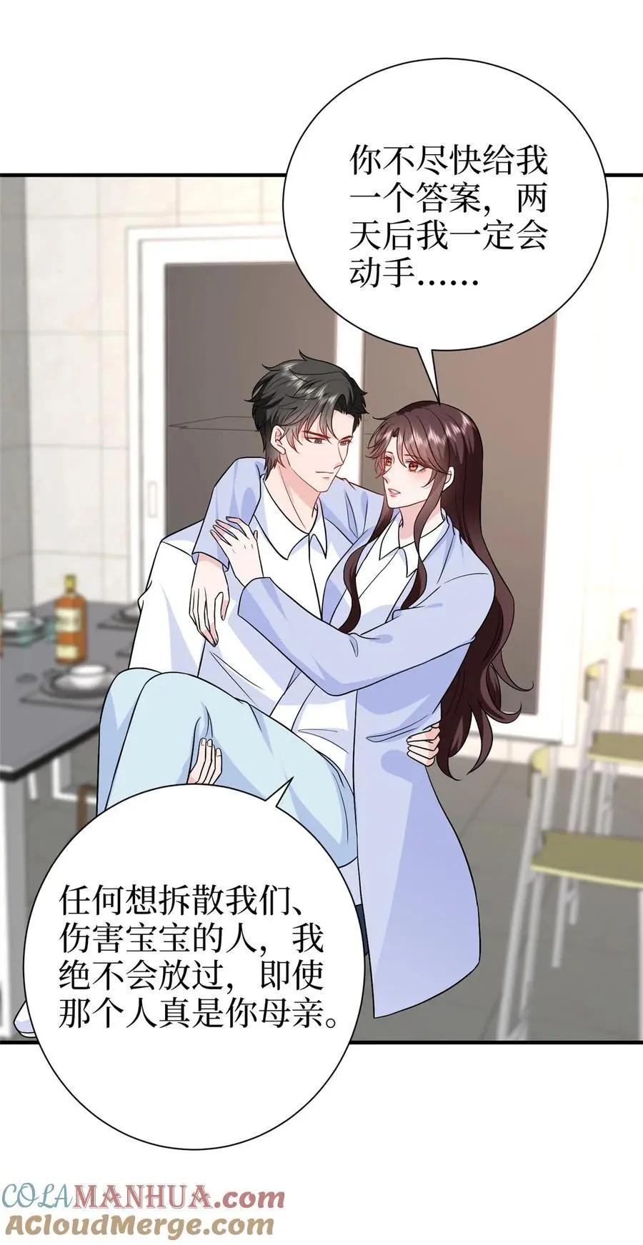 364 鱼儿上钩 第23页