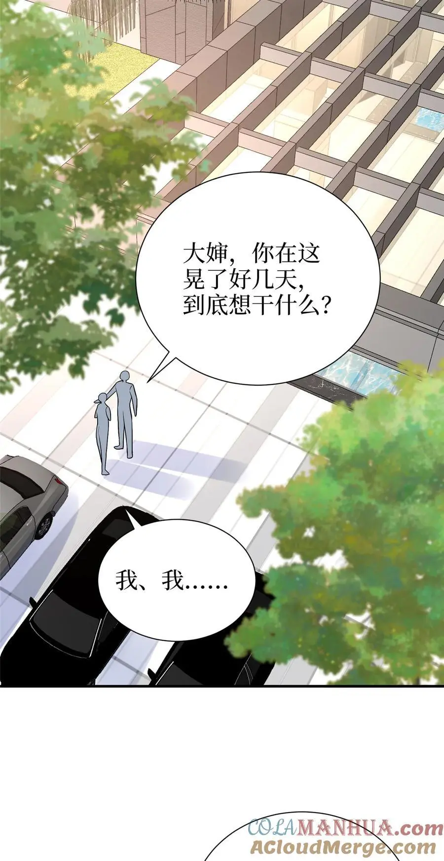 364 鱼儿上钩 第25页