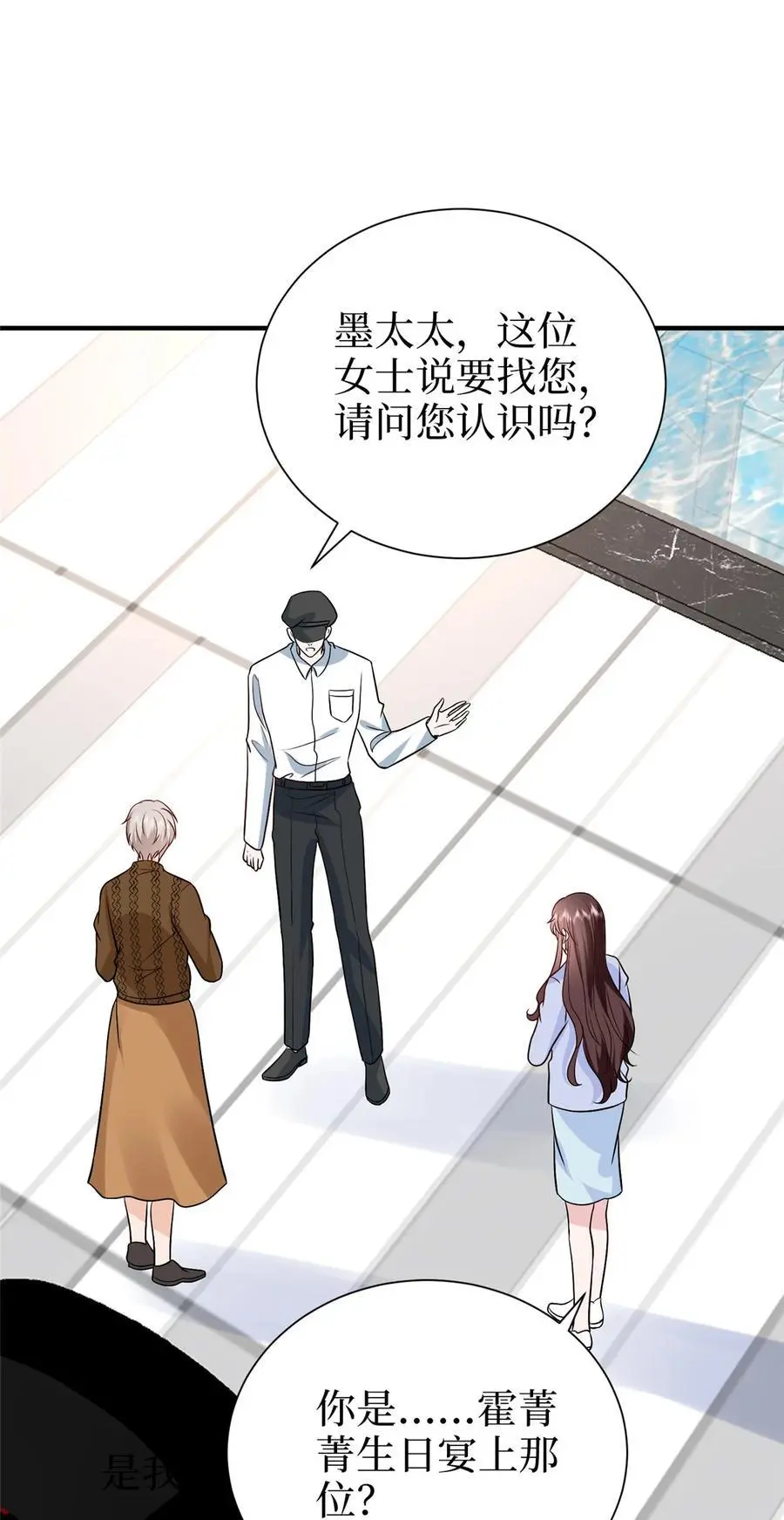 364 鱼儿上钩 第28页